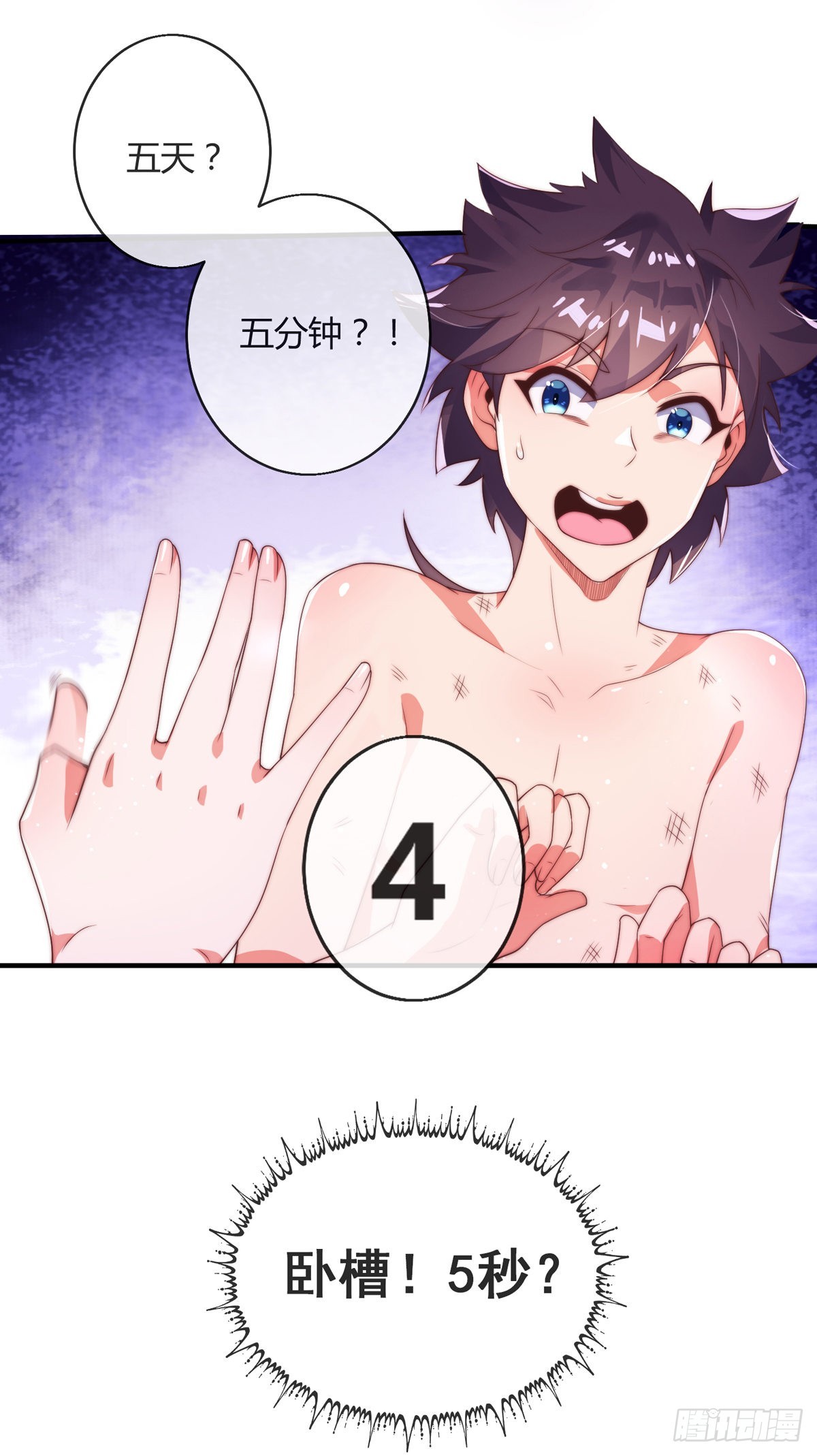 第一话 这不是正经师娘！33