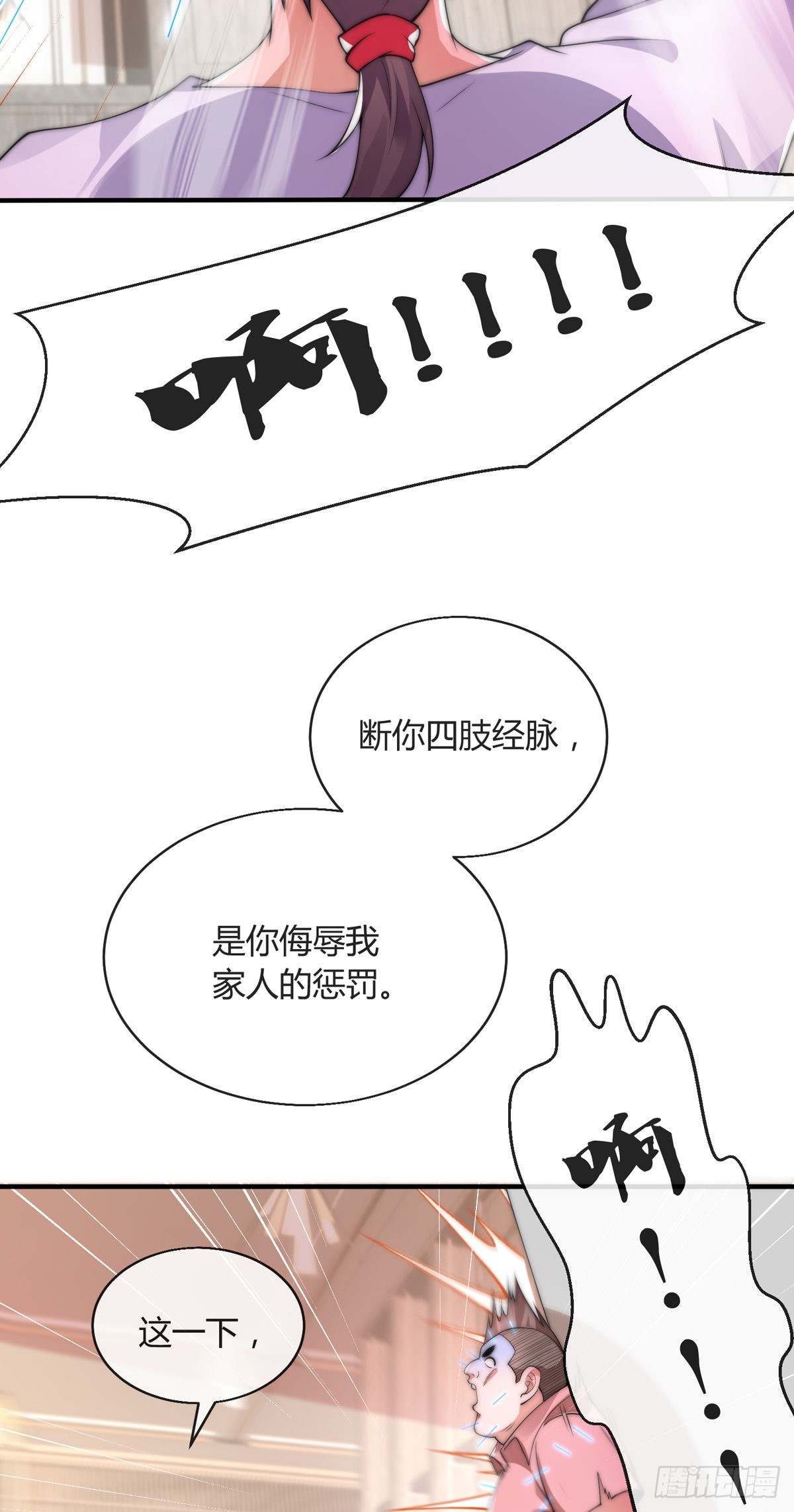 第七话 暴打吴天！25