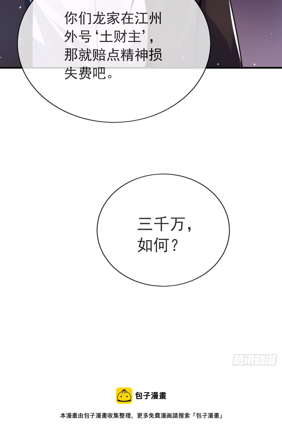 第三十四话 赔了大刀又赔钱56