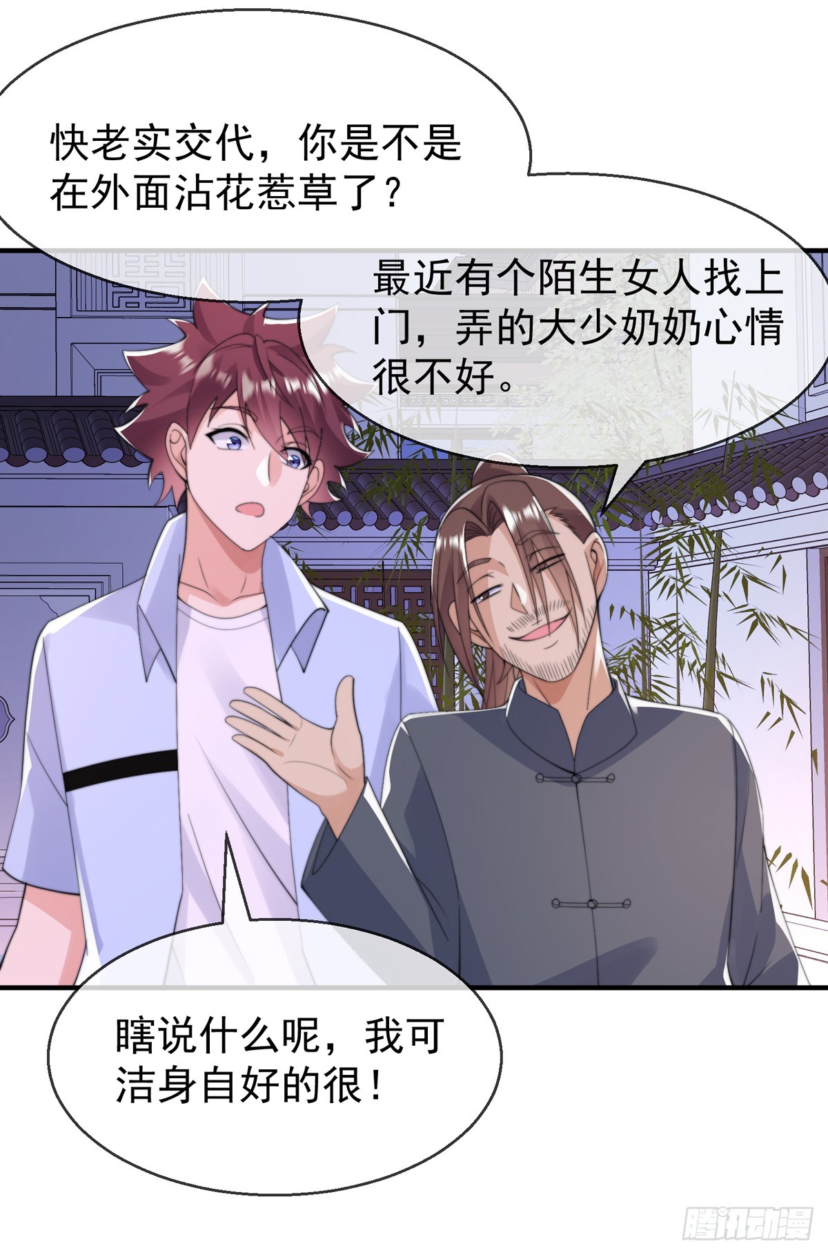 第四十八话 千里追夫36
