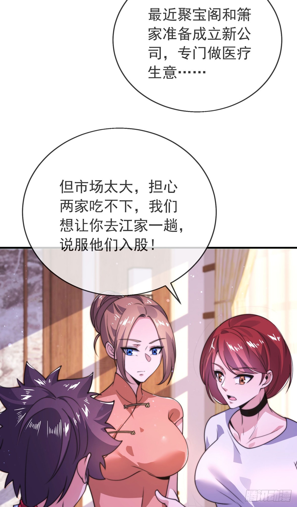 第四十九话 明争暗抢16