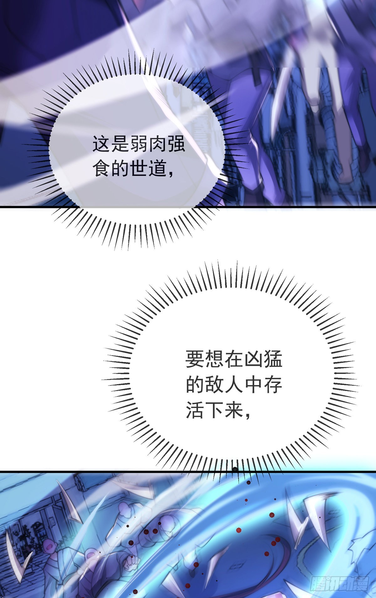 第三十话 巷道血杀！16