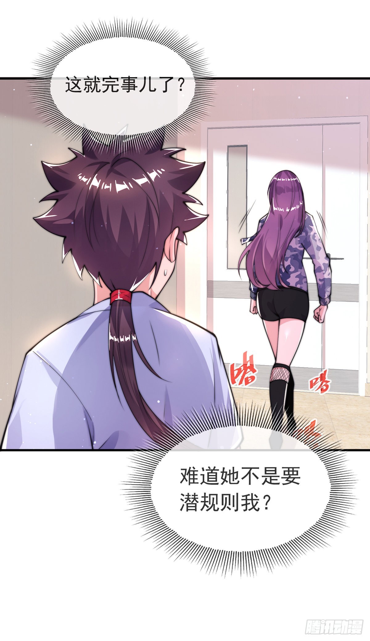 第二十七话 有点私人恩怨26