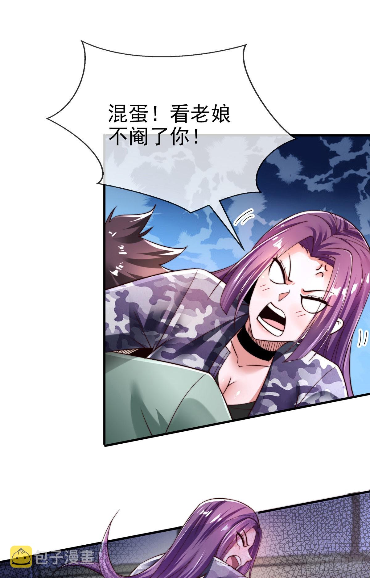 第二十九话 老虎屁股摸不得！0