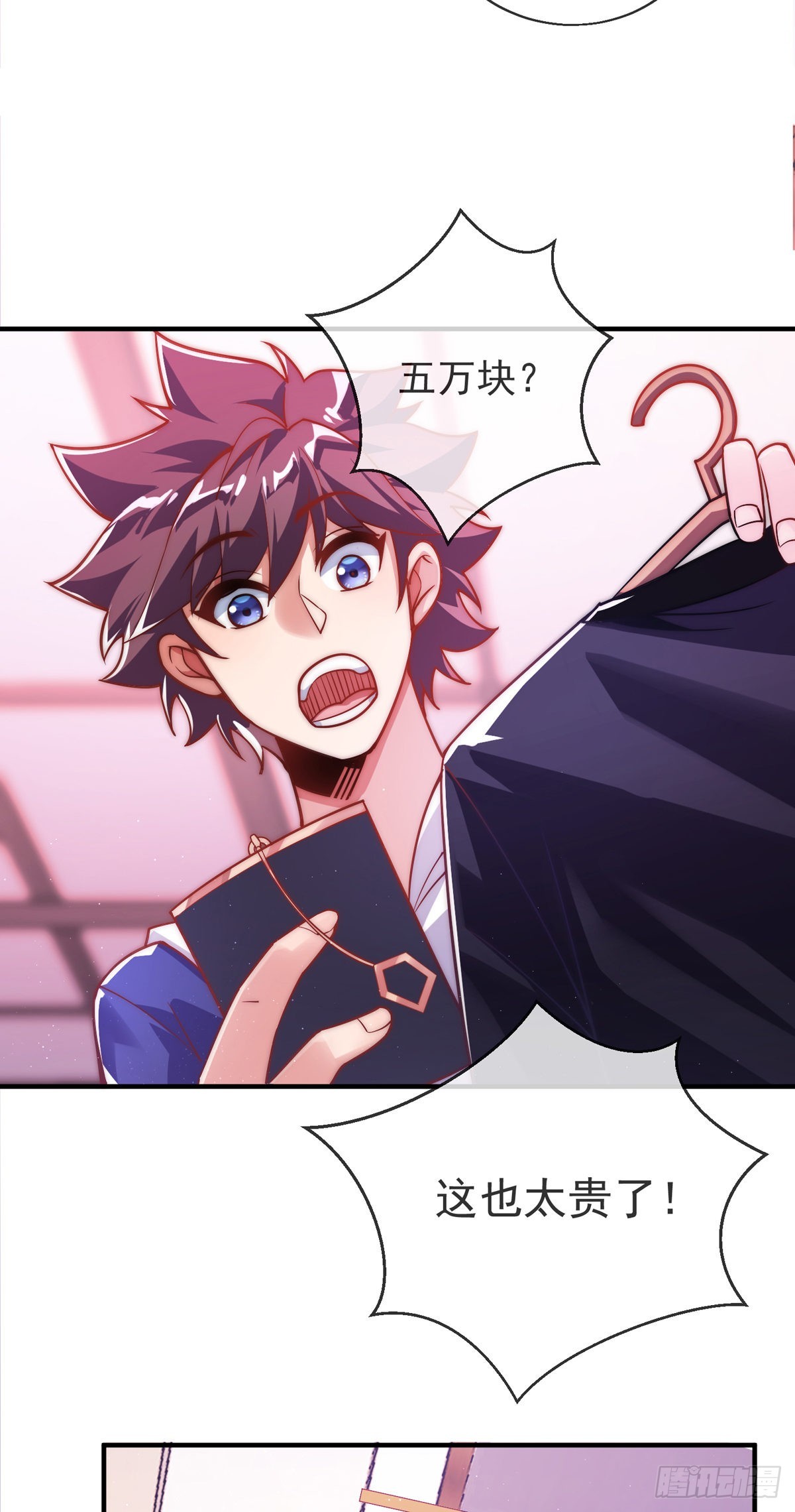 第十三话 为钱折腰？可以！26