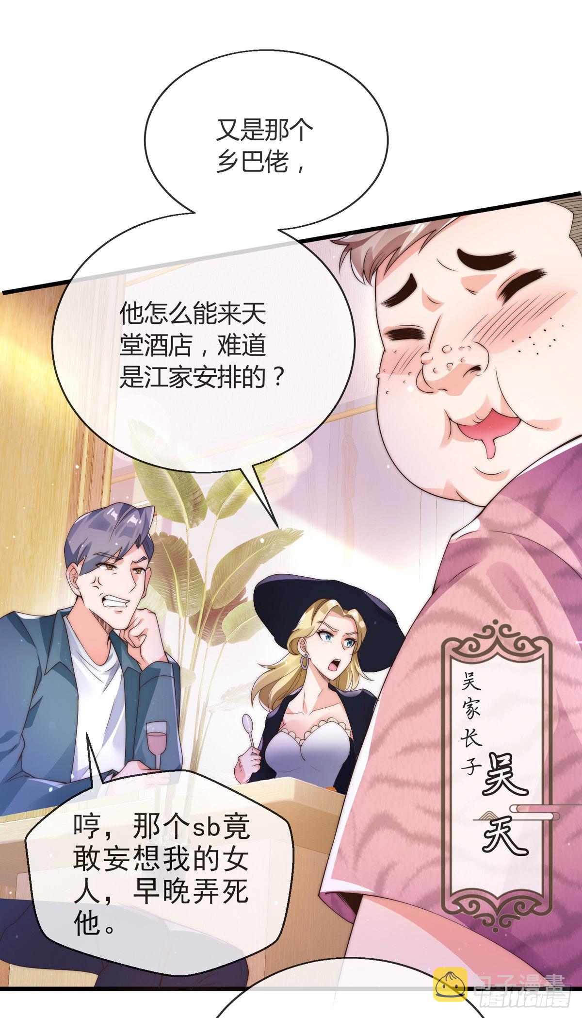 第五话 离我女朋友远点！26