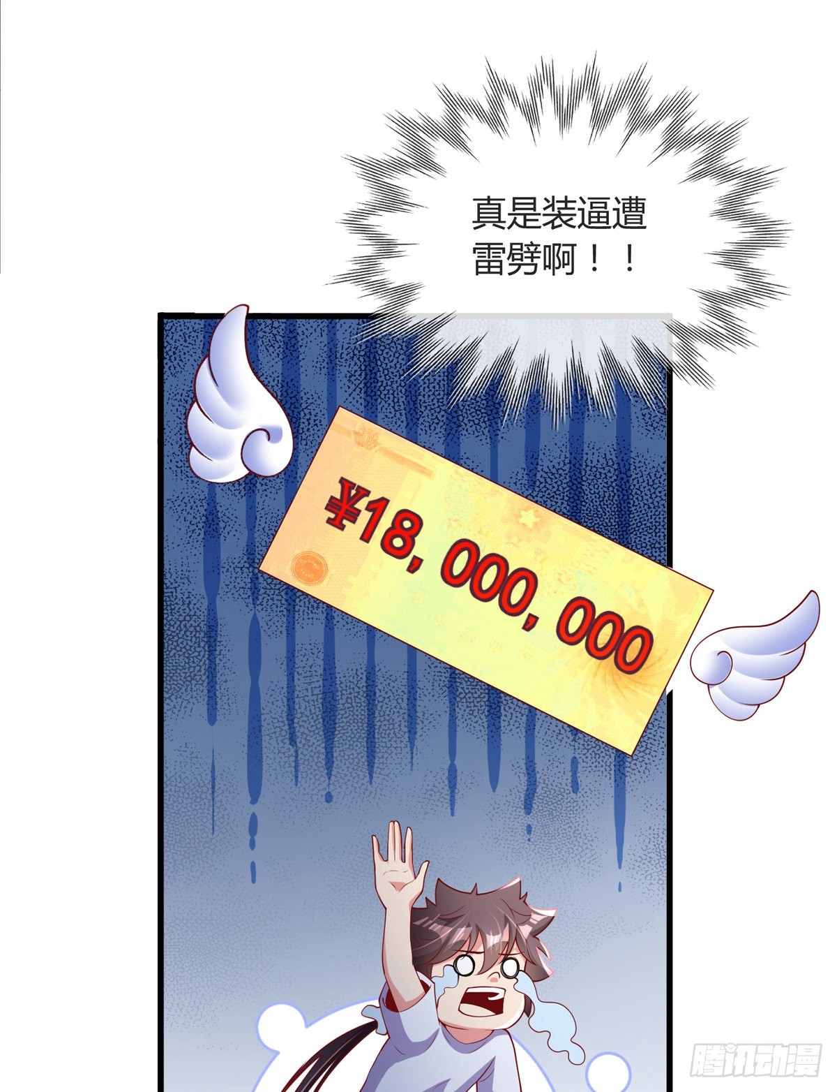 第四话 错过一个亿？36