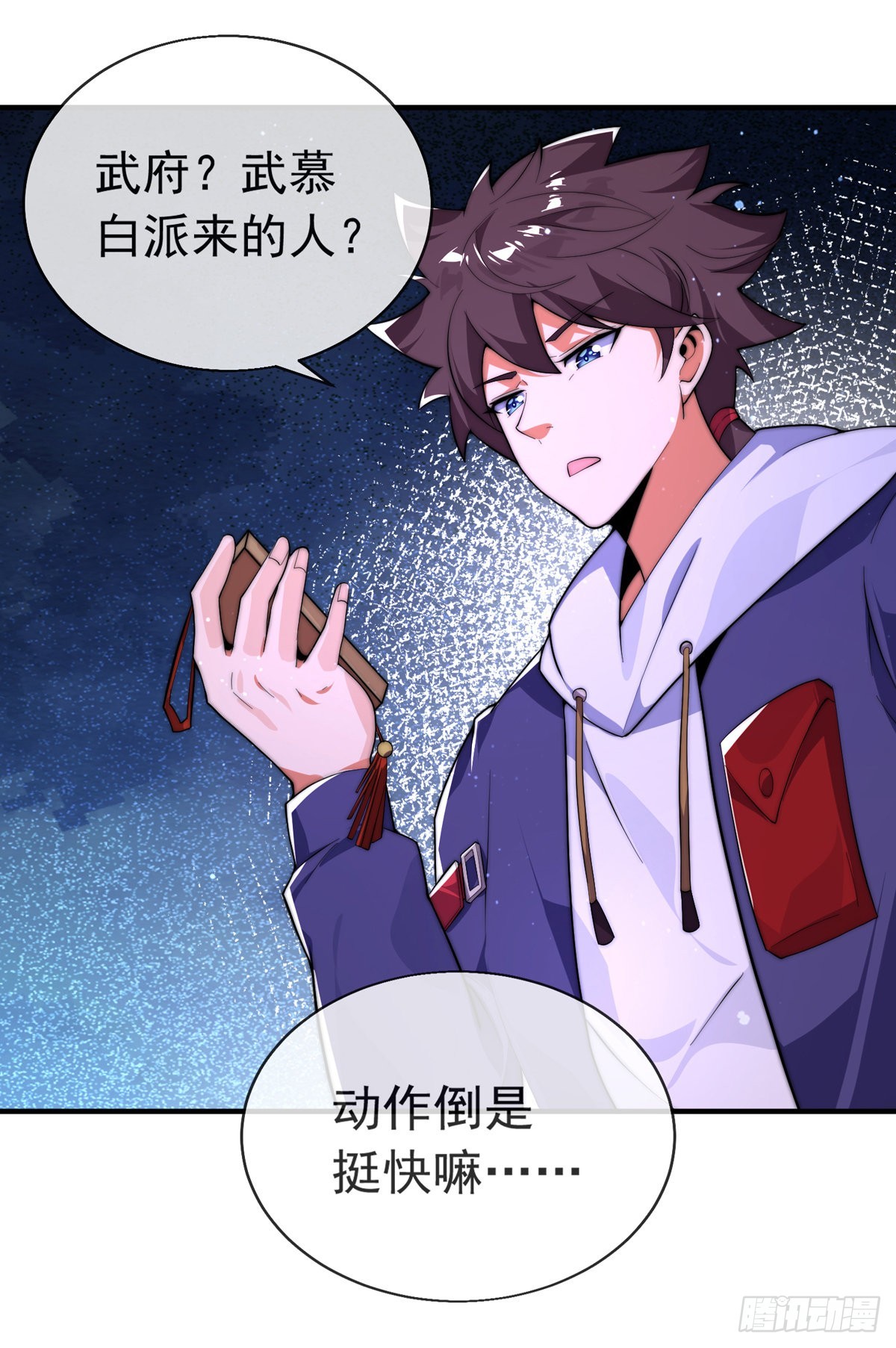 第二十五话 不速之客35