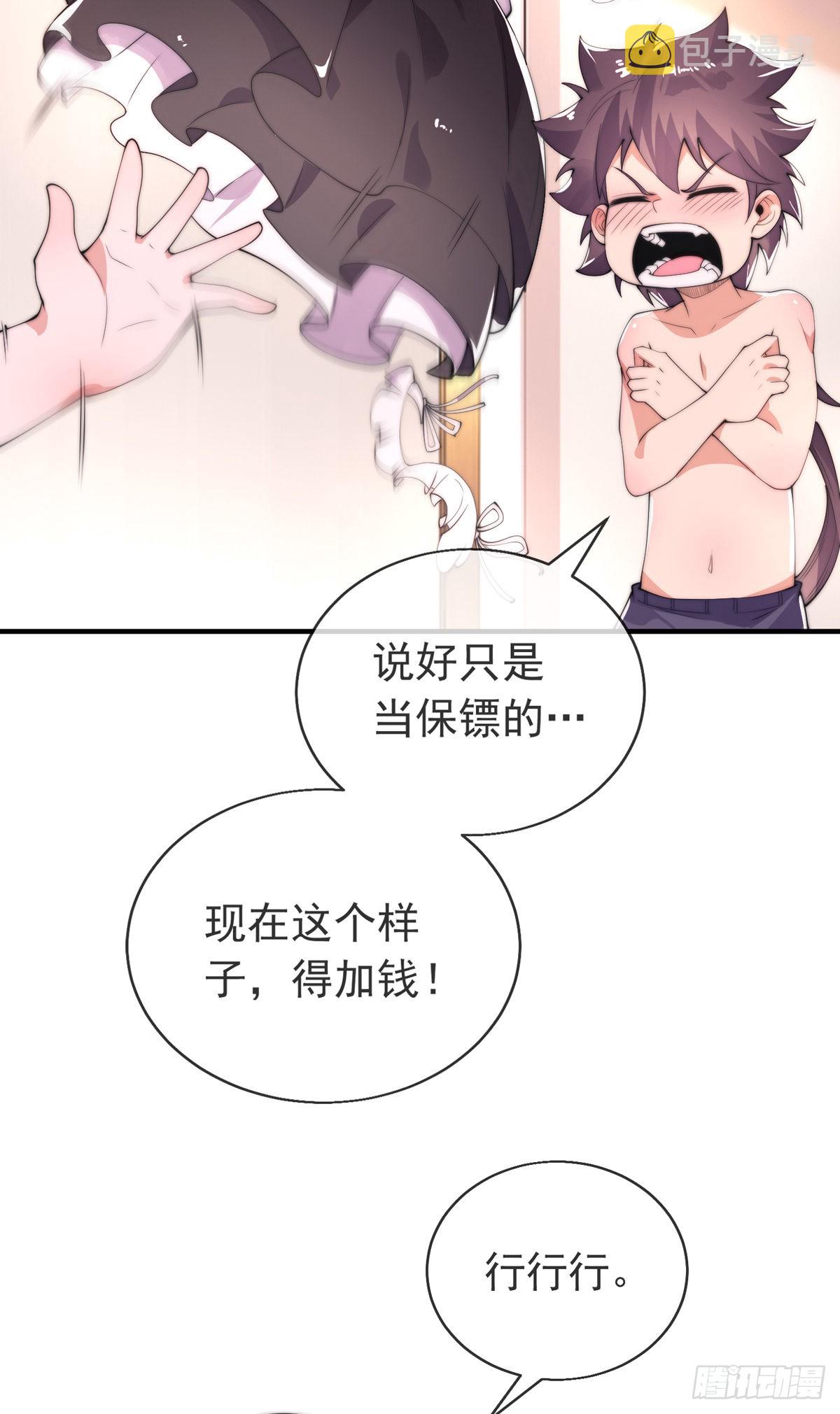 第十四话 三女相争！陈玄伤9