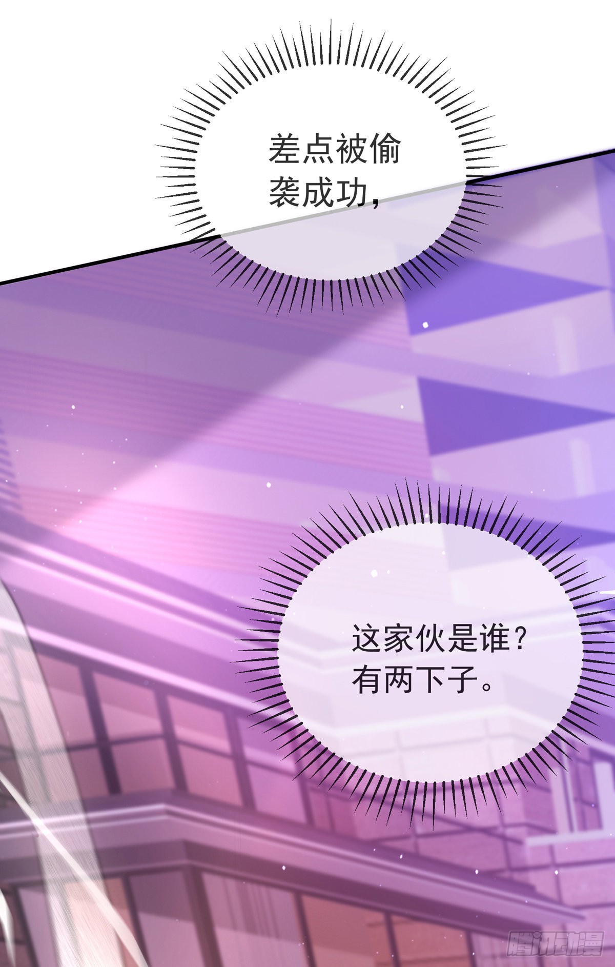 第十七话 师徒合力虐渣男47