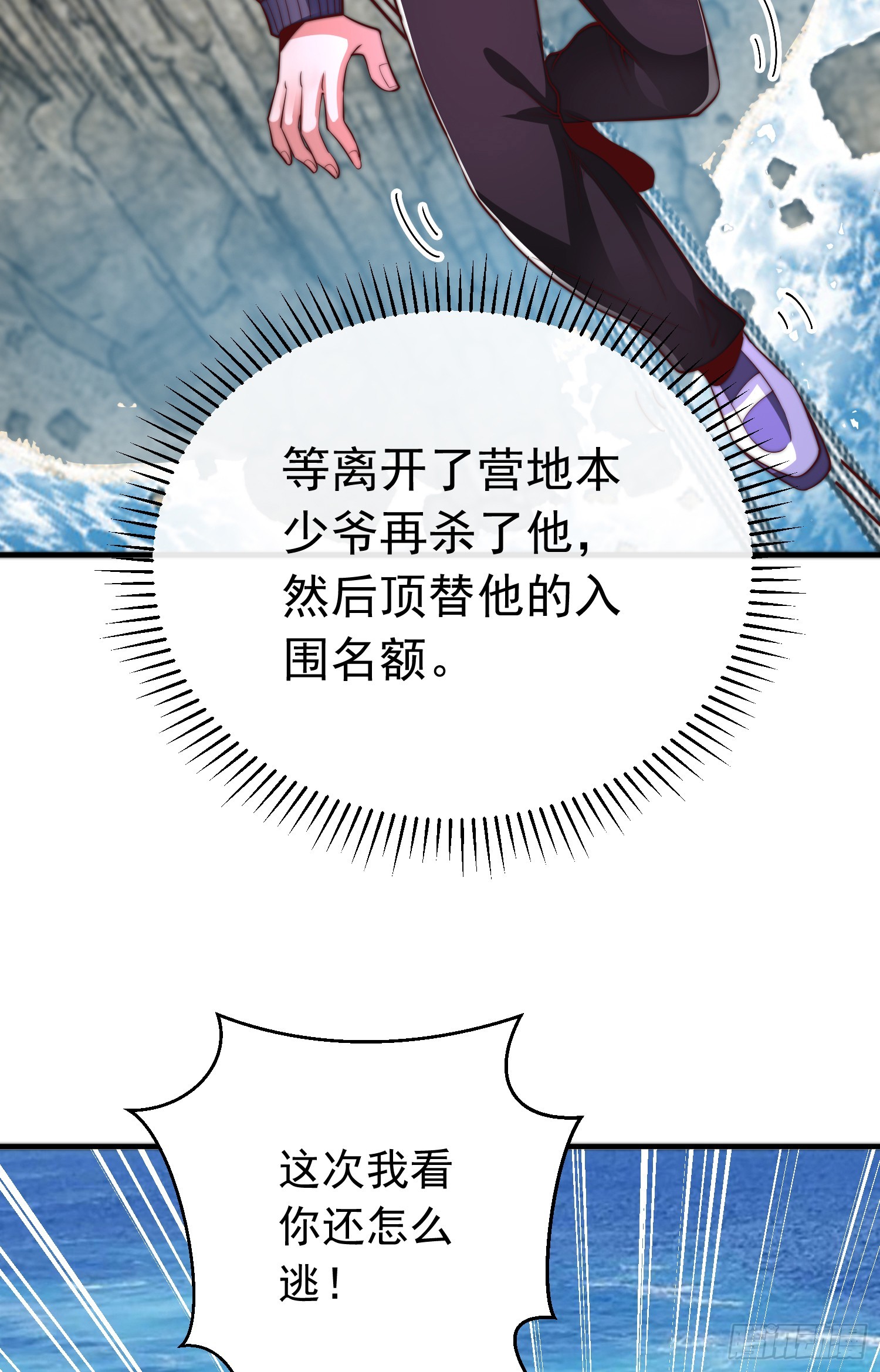 第四十四话 最终考核42
