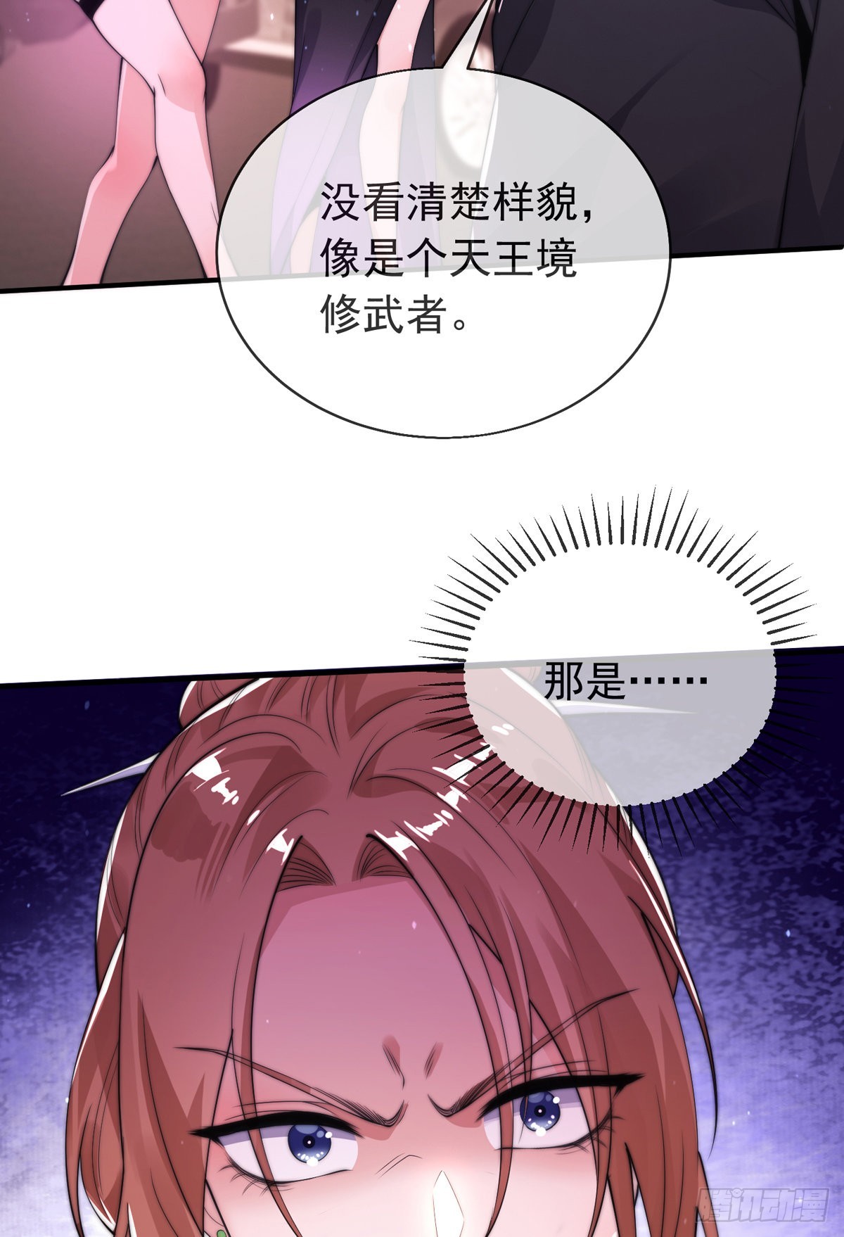 第十七话 师徒合力虐渣男50
