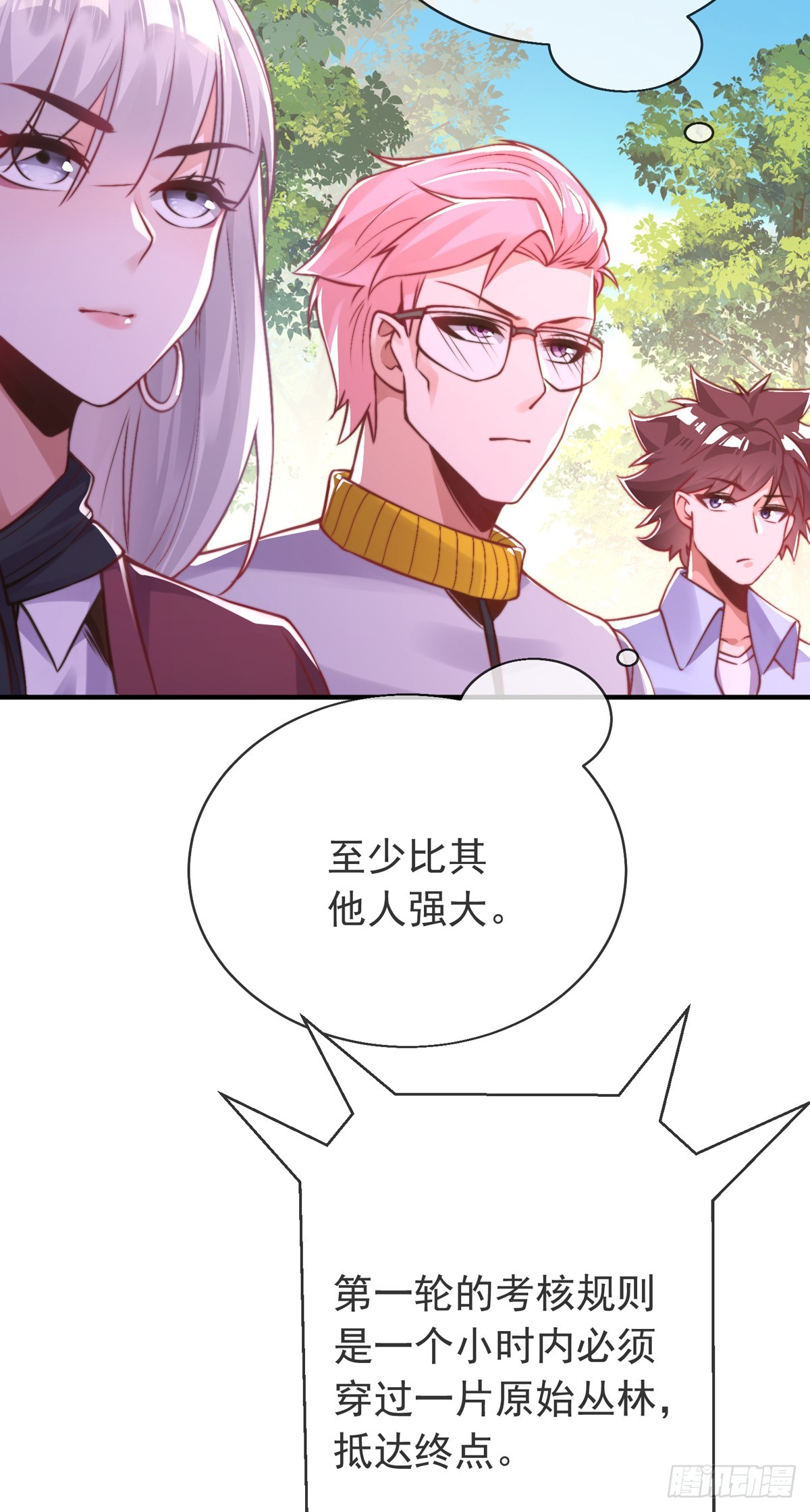 第四十一话 考核开始！17