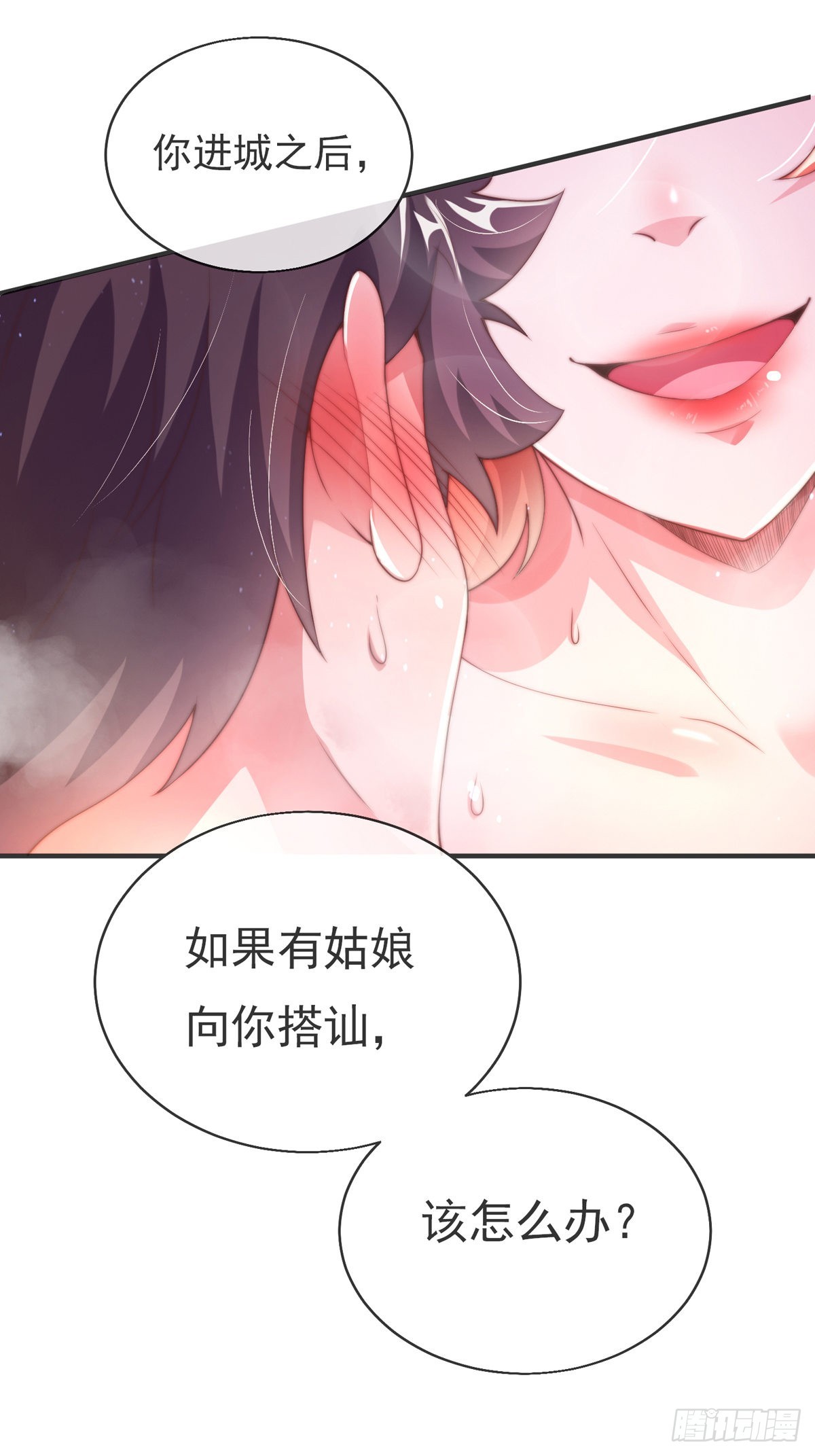 第一话 这不是正经师娘！12