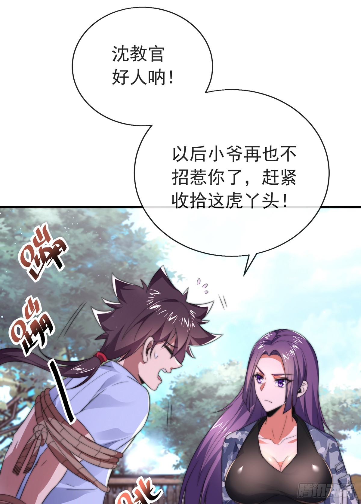第四十话 白花花一片34