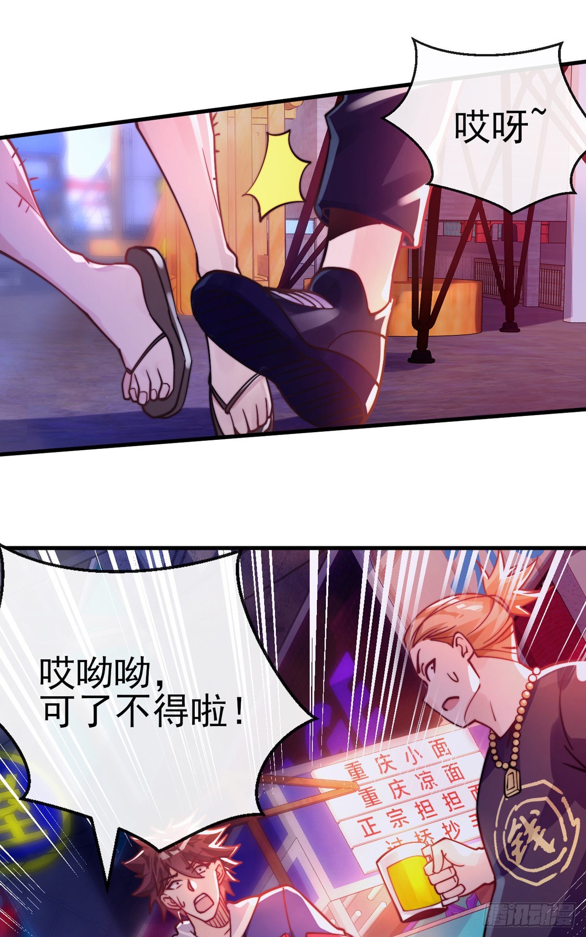第二十二话 老乞儿21
