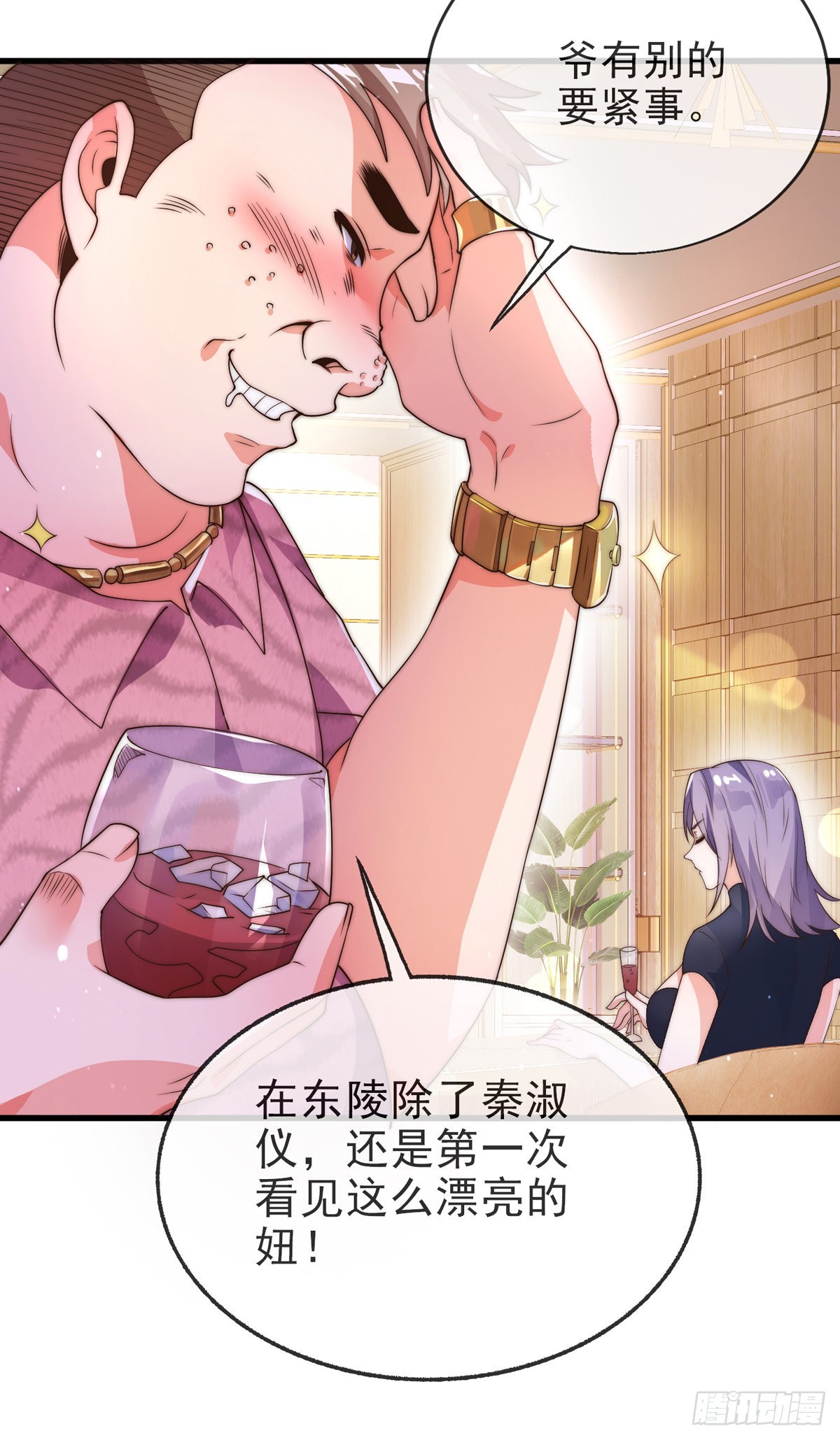 第五话 离我女朋友远点！28