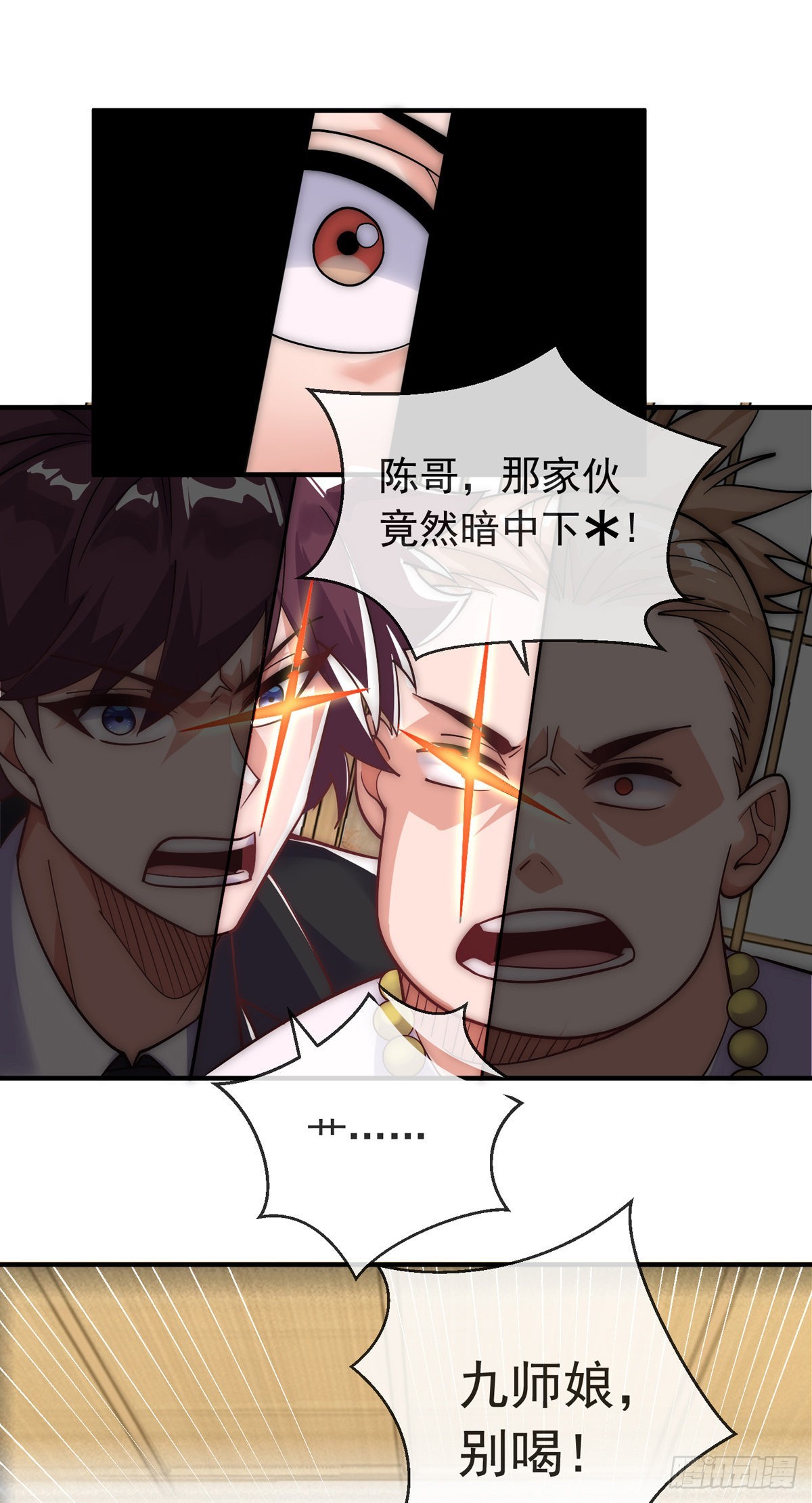 第15话 极限三选一38