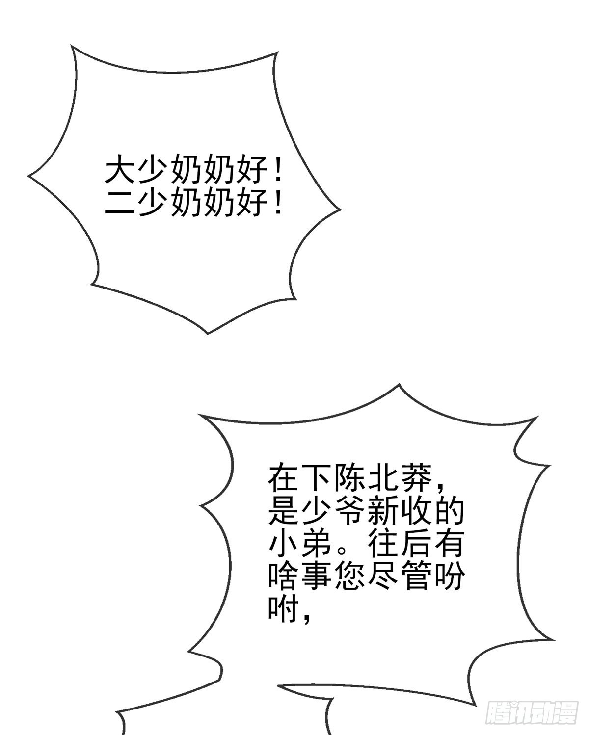 第二十四话 以身相许来报？30