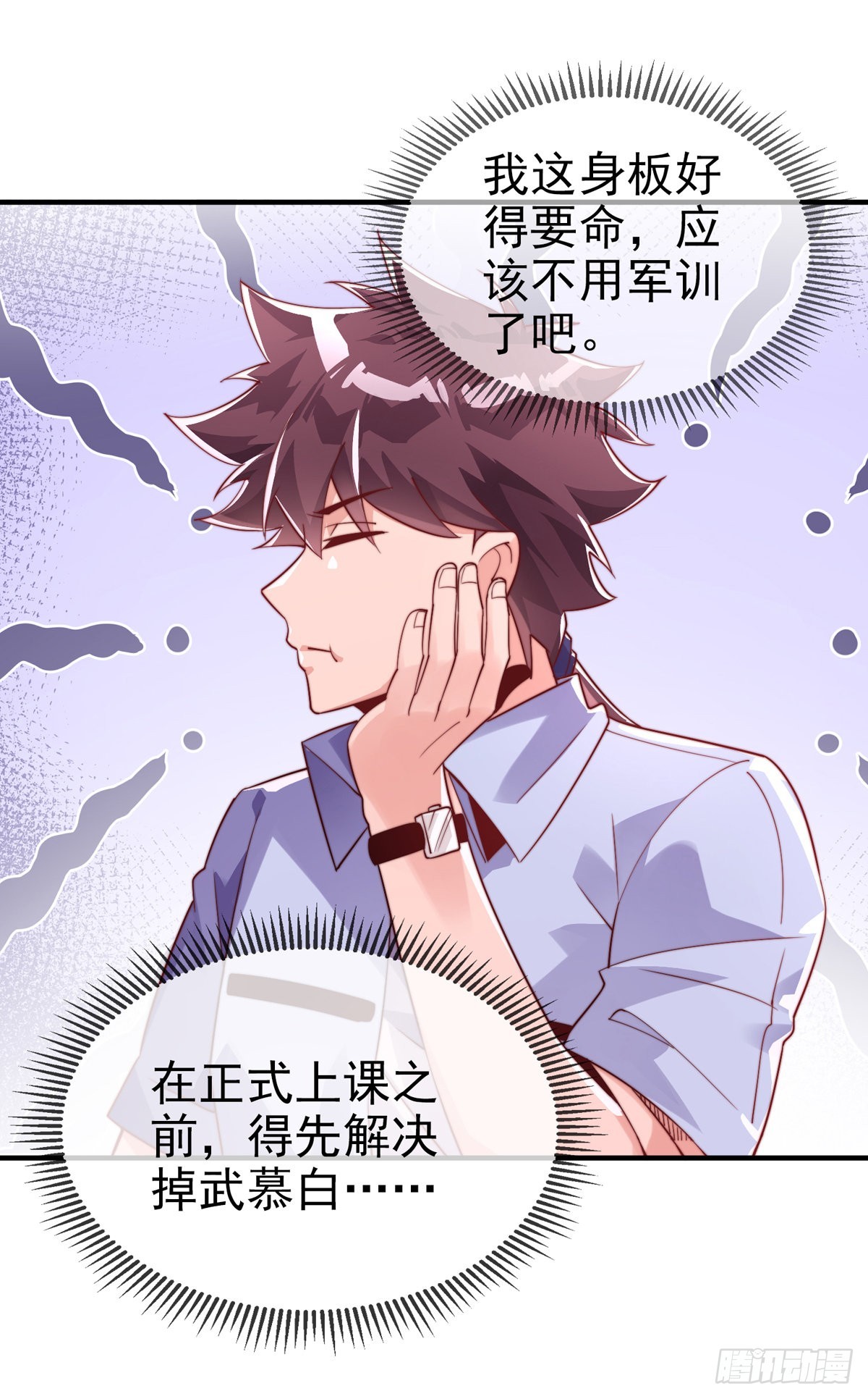 第二十六话 美女教官！40
