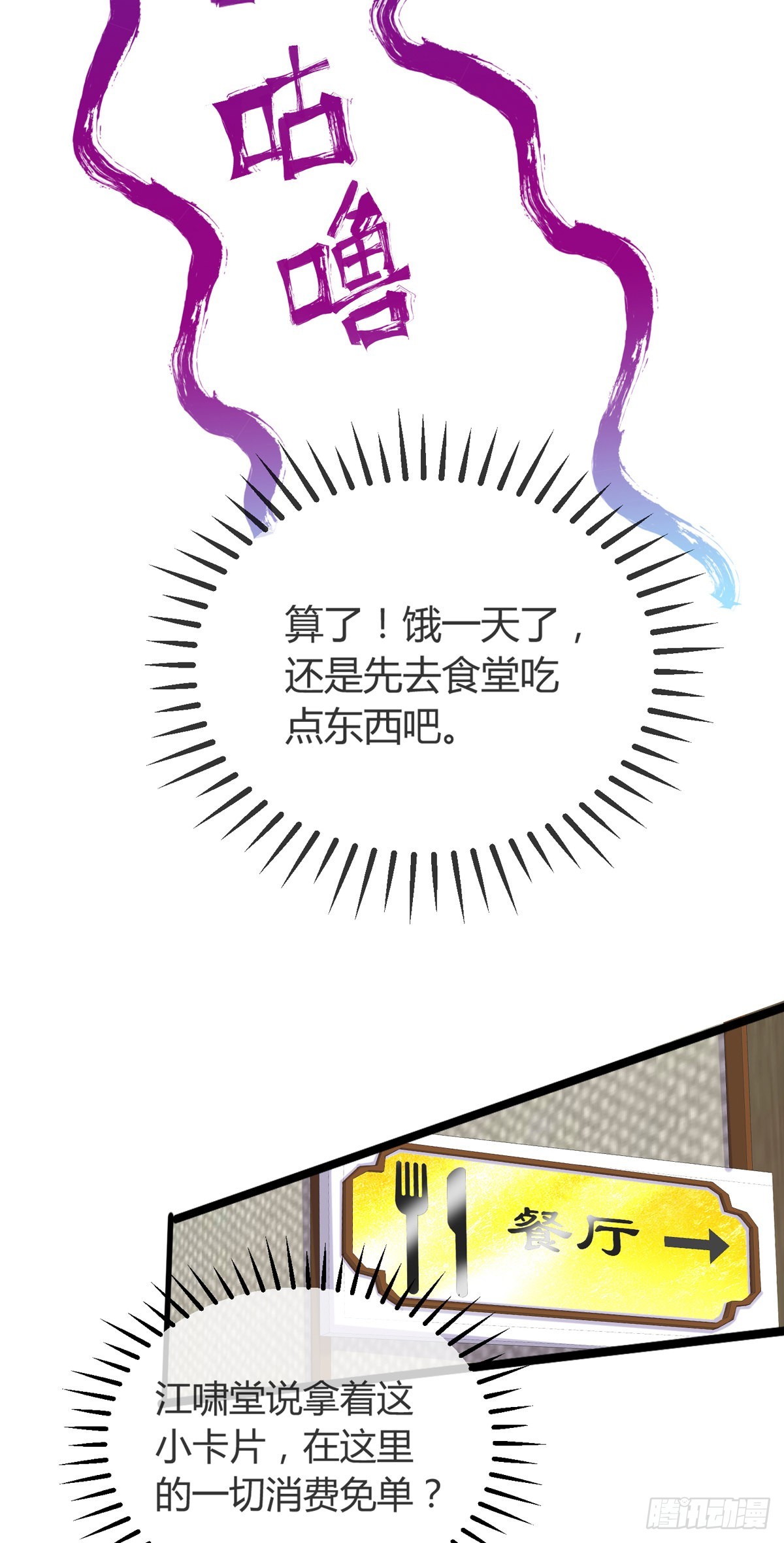 第五话 离我女朋友远点！19