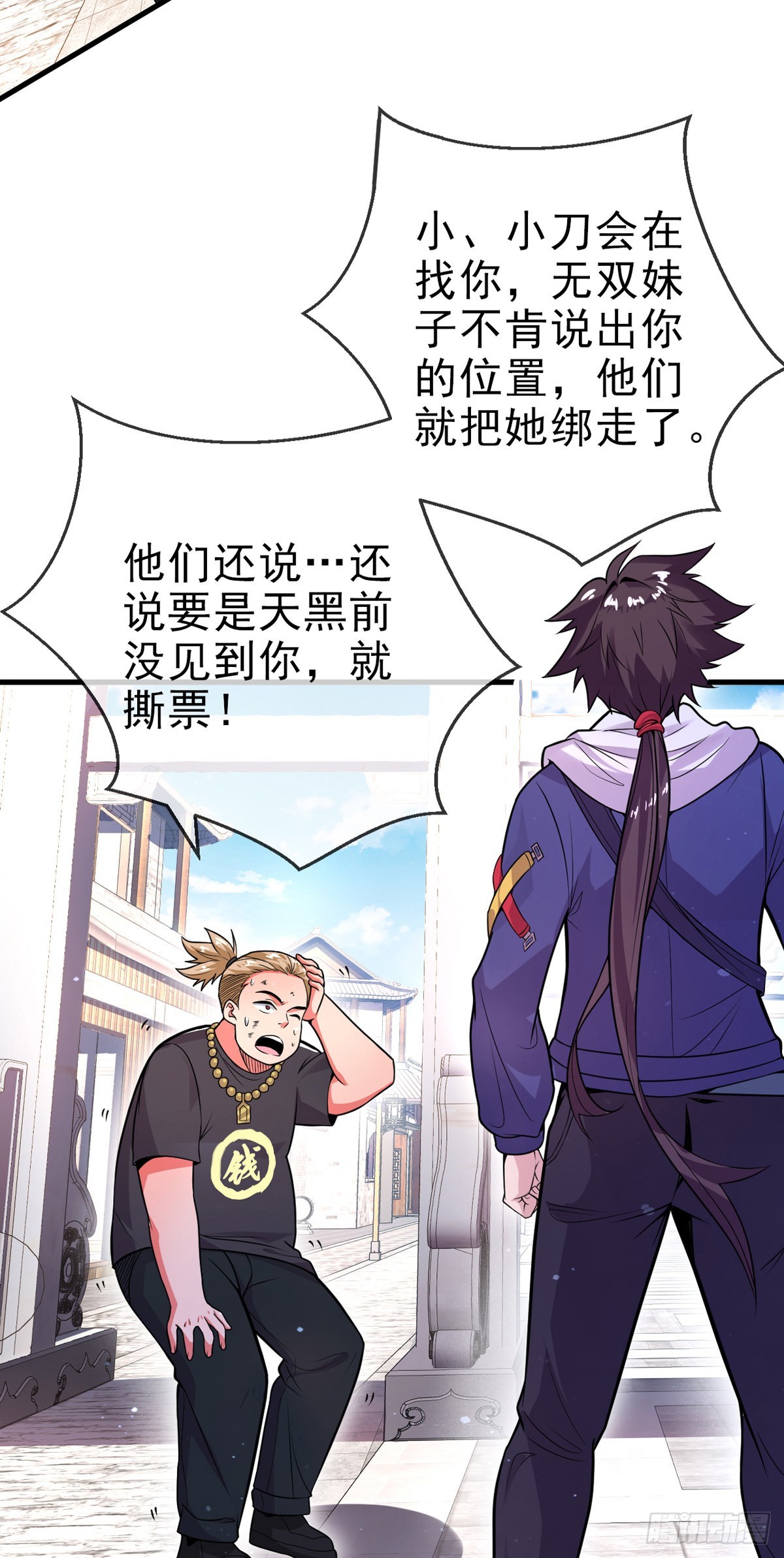 第十话 再战小刀会27