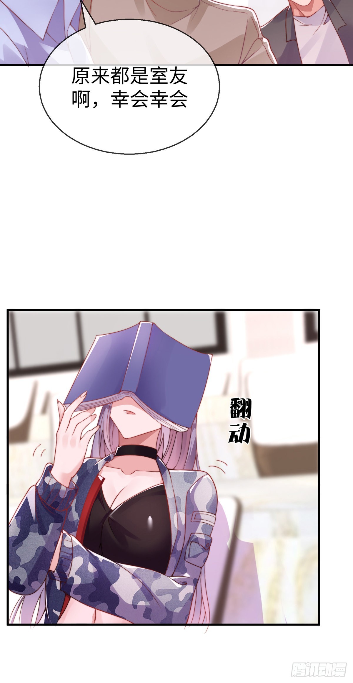 第二十六话 美女教官！21