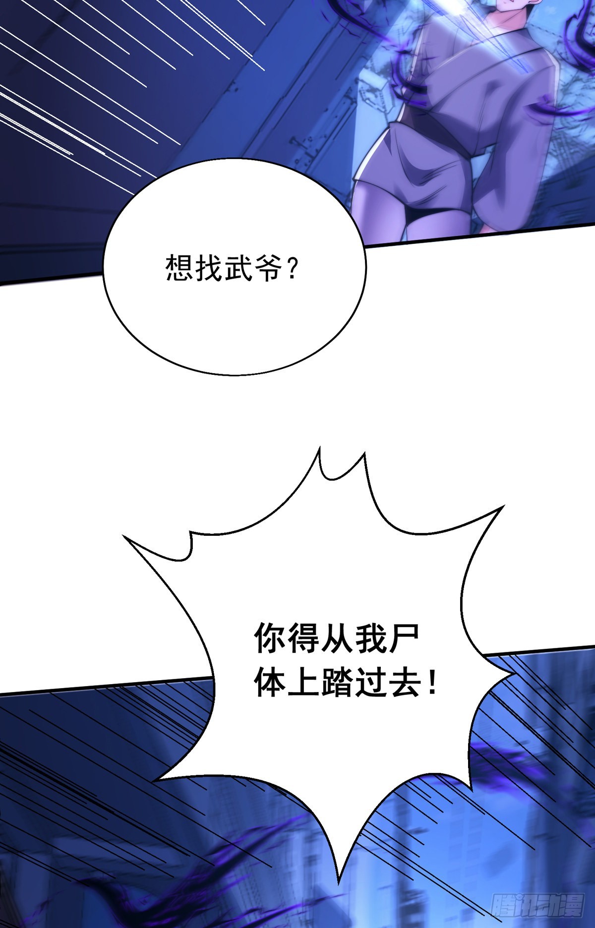 第三十话 巷道血杀！30