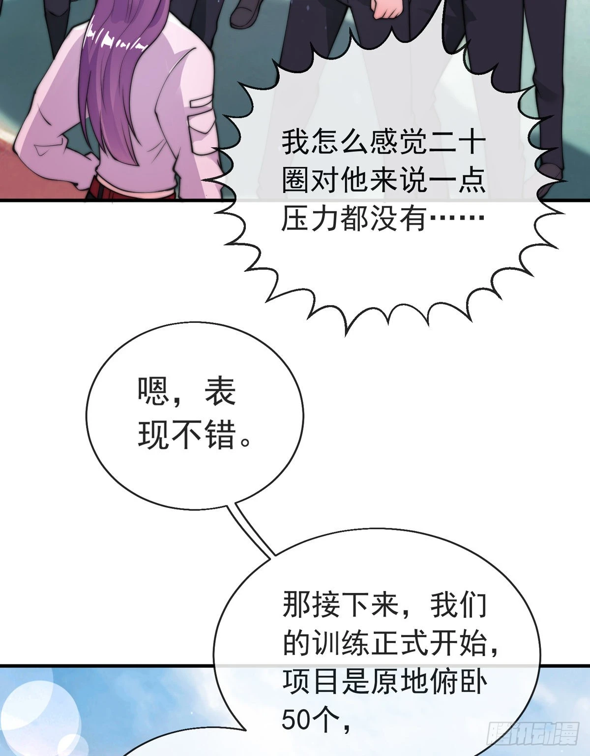 第二十七话 有点私人恩怨57