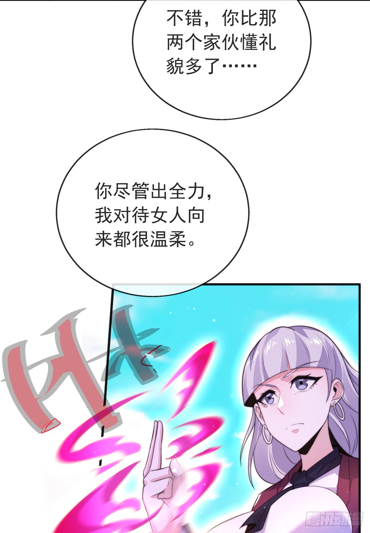 第四十五话 对决！43