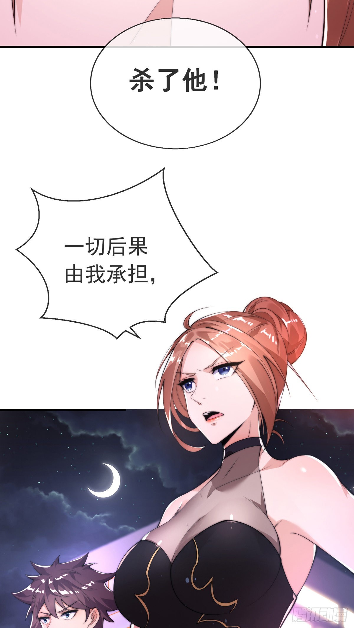 第十七话 师徒合力虐渣男18