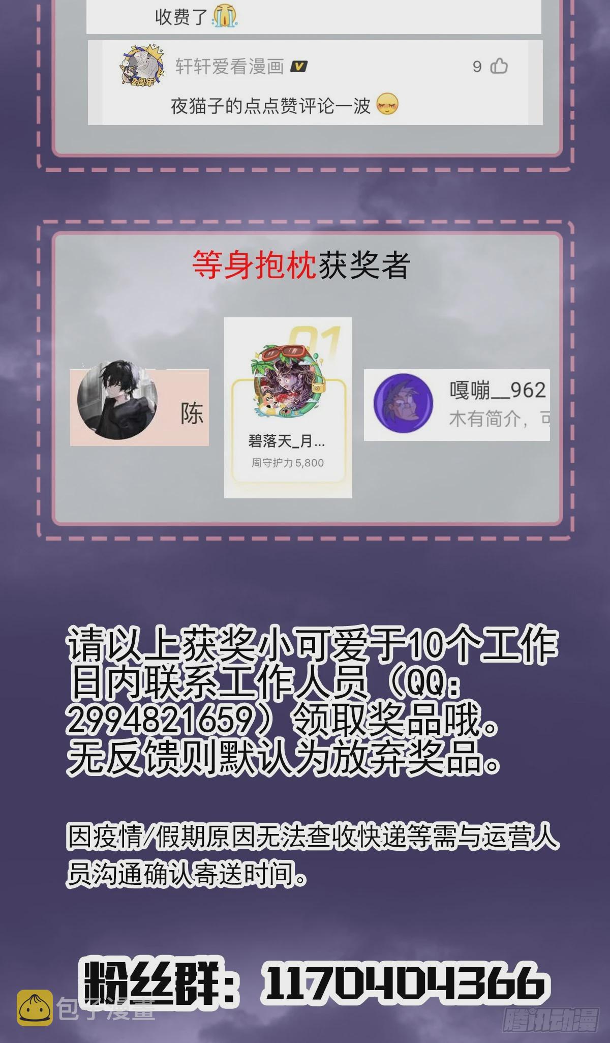 第三十一话 全军覆没！54
