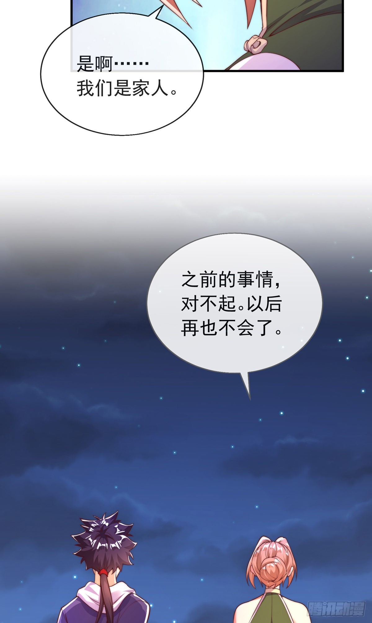 第二十四话 以身相许来报？54
