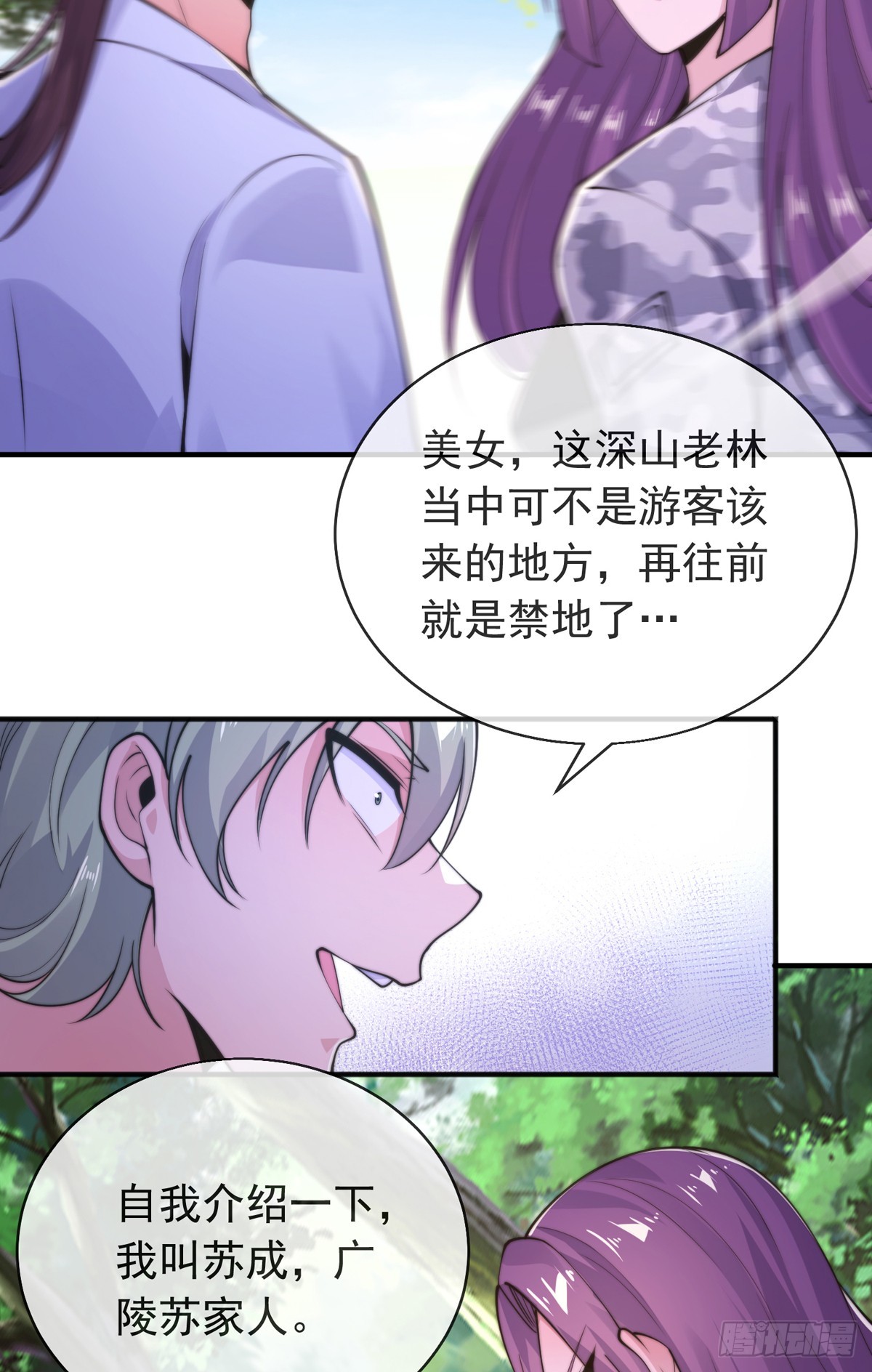 第三十七话 这是我女朋友！46