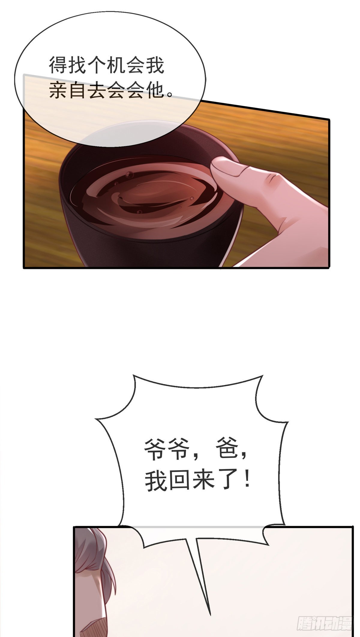 第十八话 我想守护他8