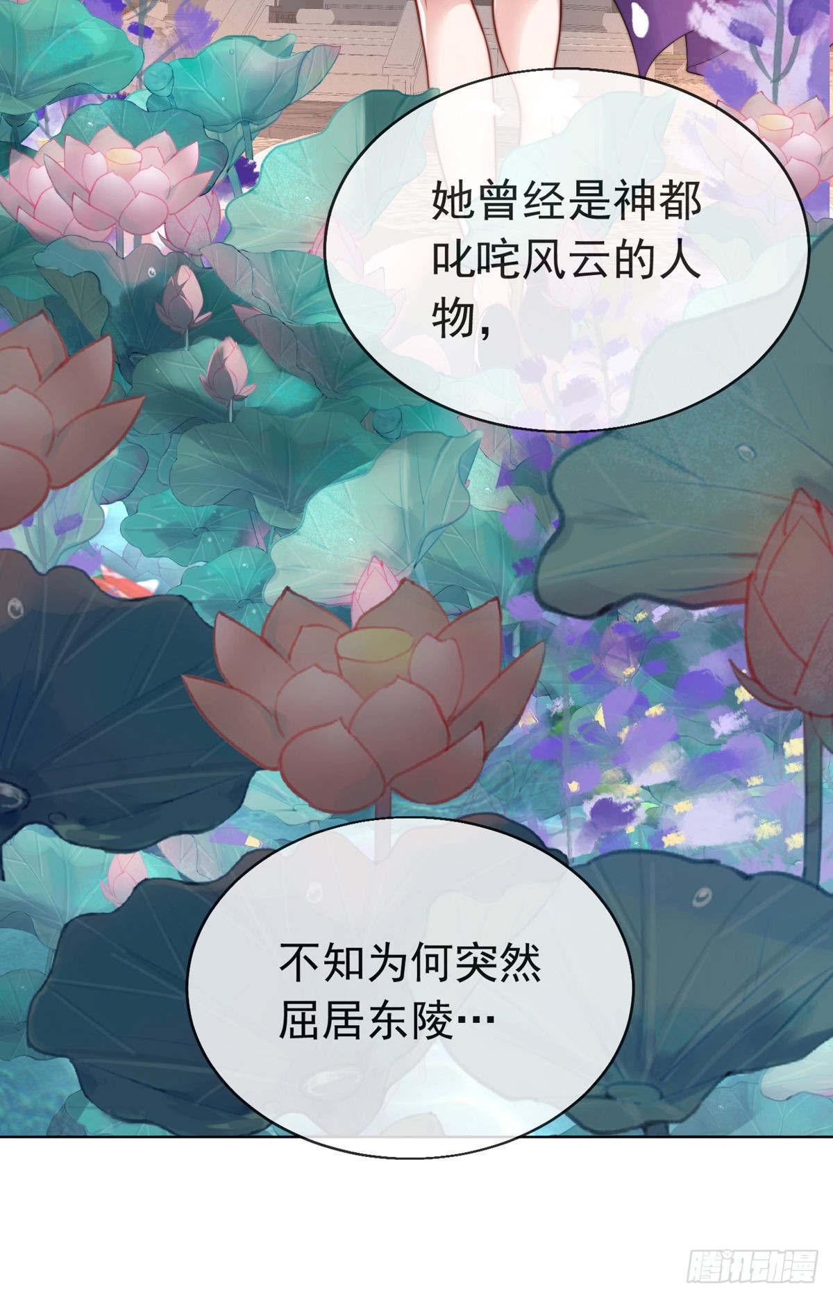 第十八话 我想守护他15