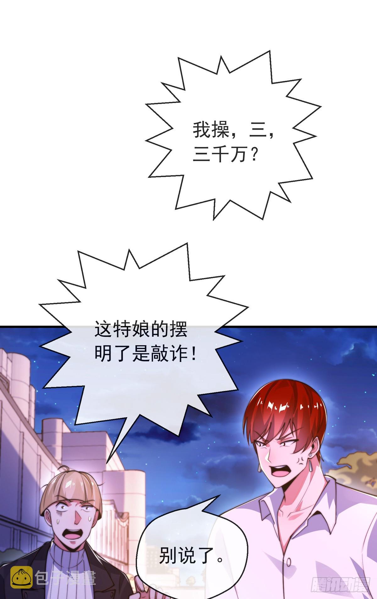 第三十五话 妙手开后宫11