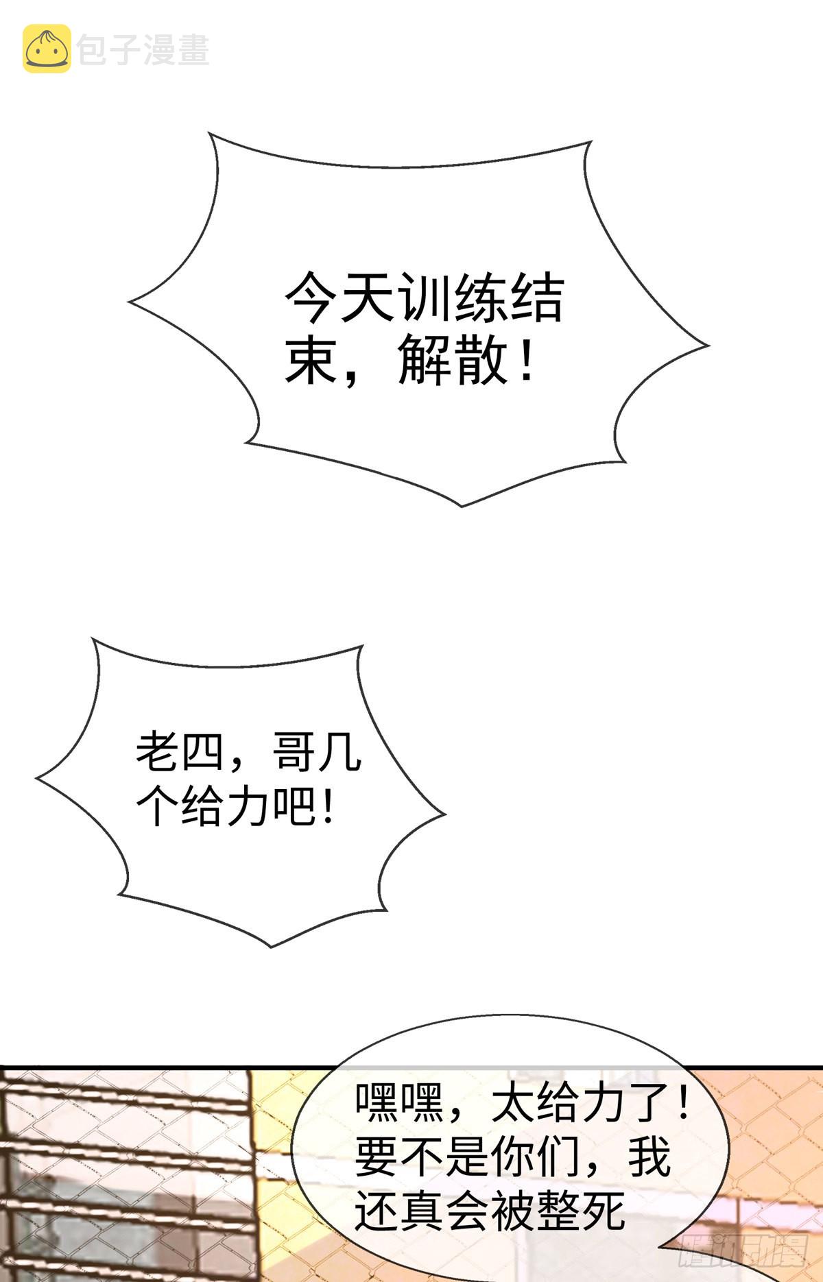 第二十九话 老虎屁股摸不得！24