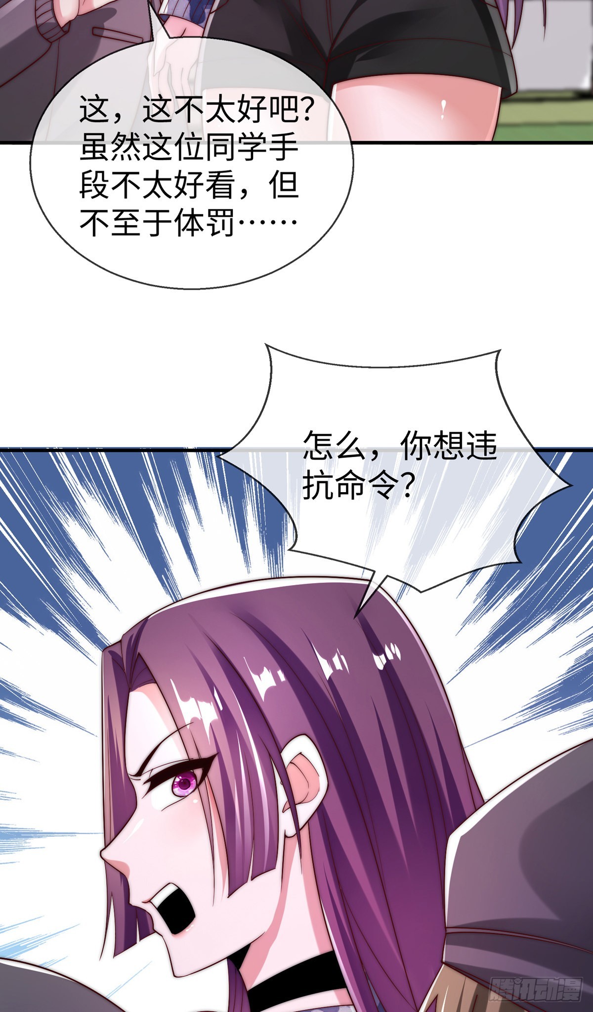 第二十九话 老虎屁股摸不得！10