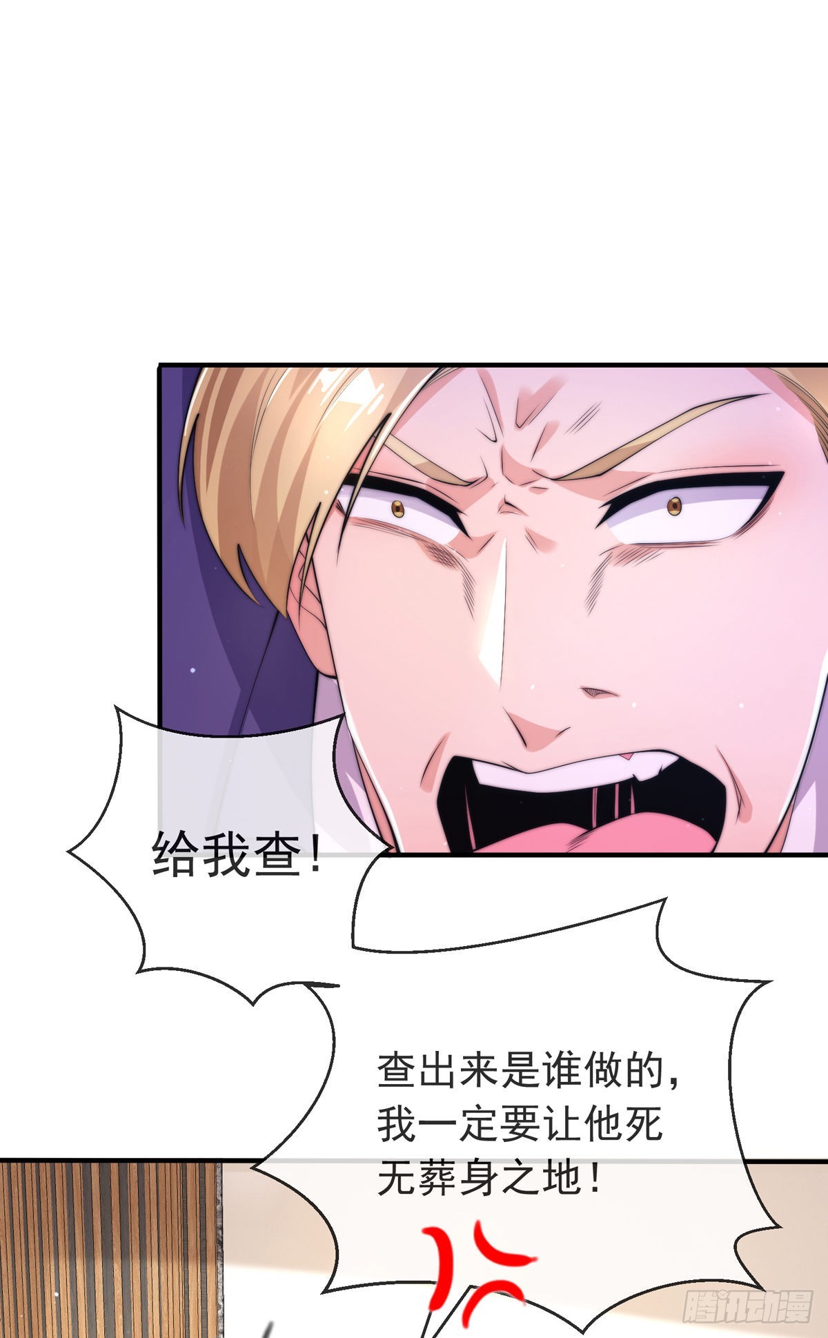 第16话 颜面扫地十秒哥32