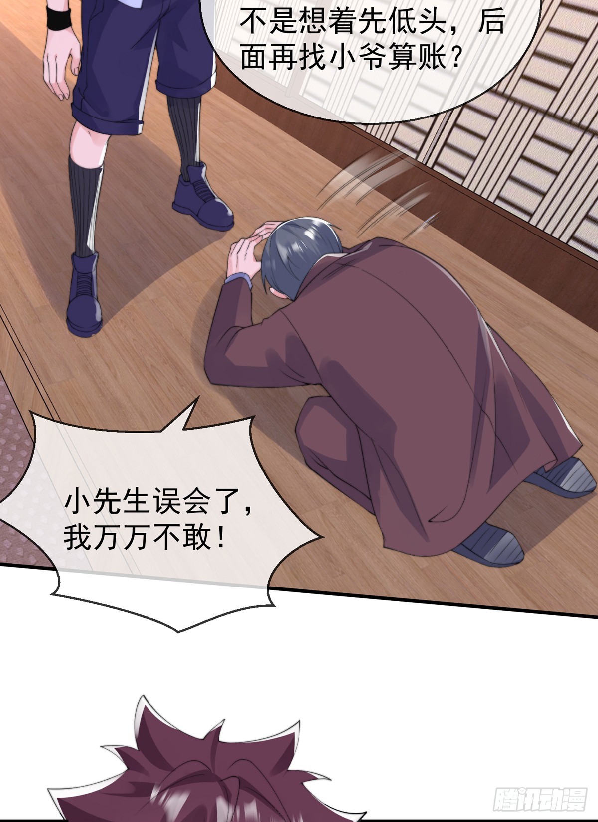第四十八话 千里追夫24