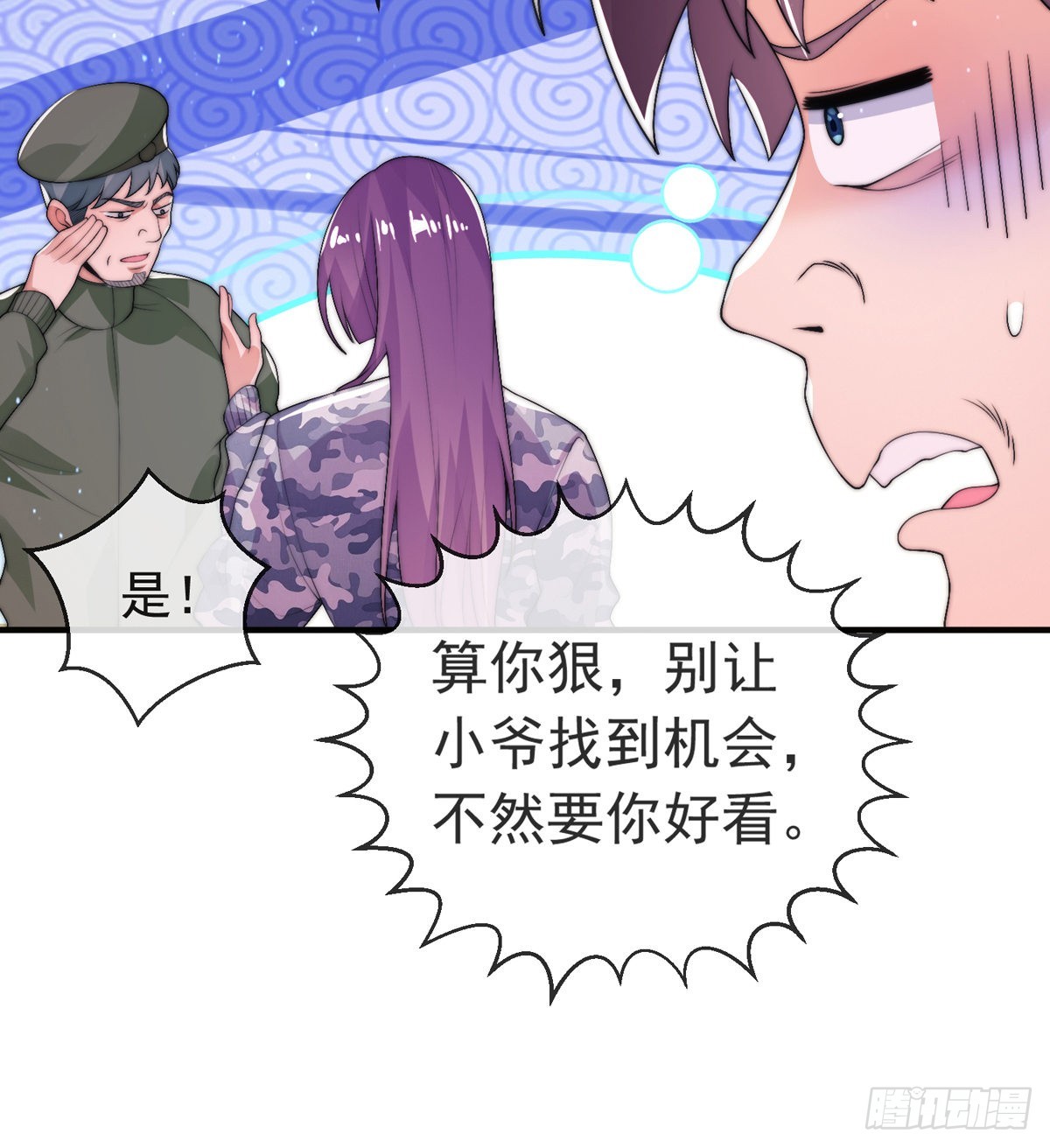 第二十七话 有点私人恩怨51