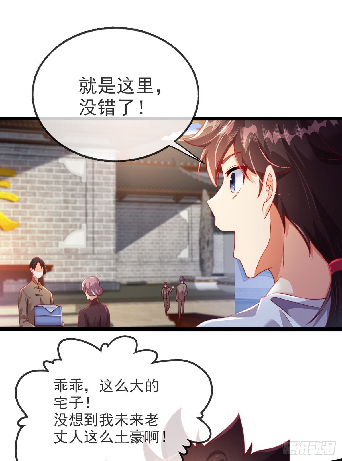 第三话 未婚妻势利眼怎么办？3