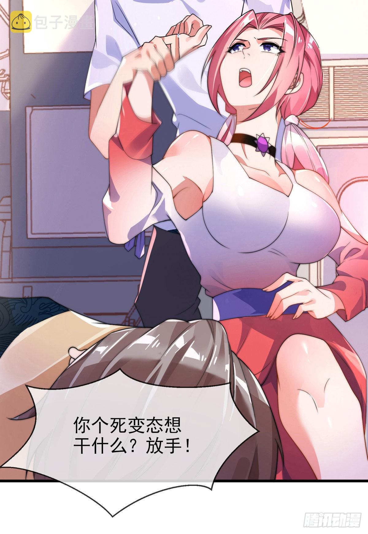 第二话 城里妹子…也太辣了吧！22