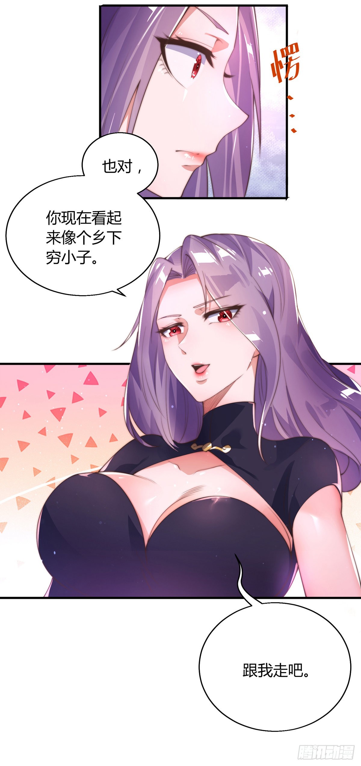 第七话 暴打吴天！37