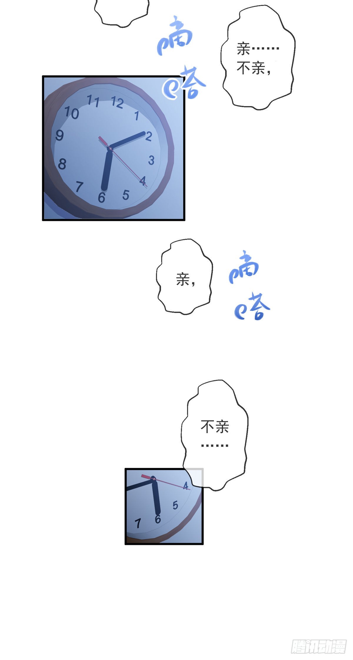 第九话 可以死，但不能社死16