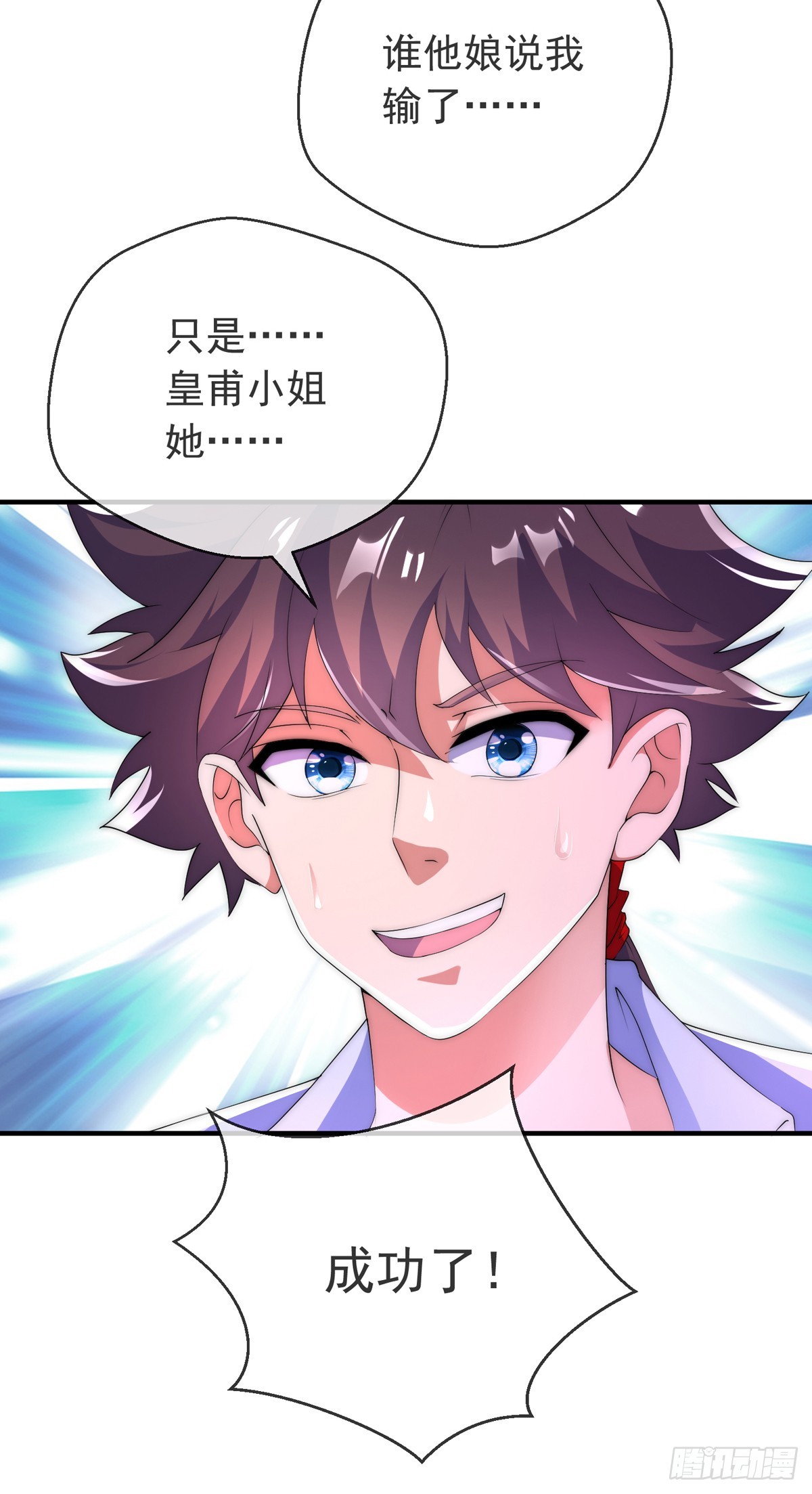 第三十六话 妙手开后宫26