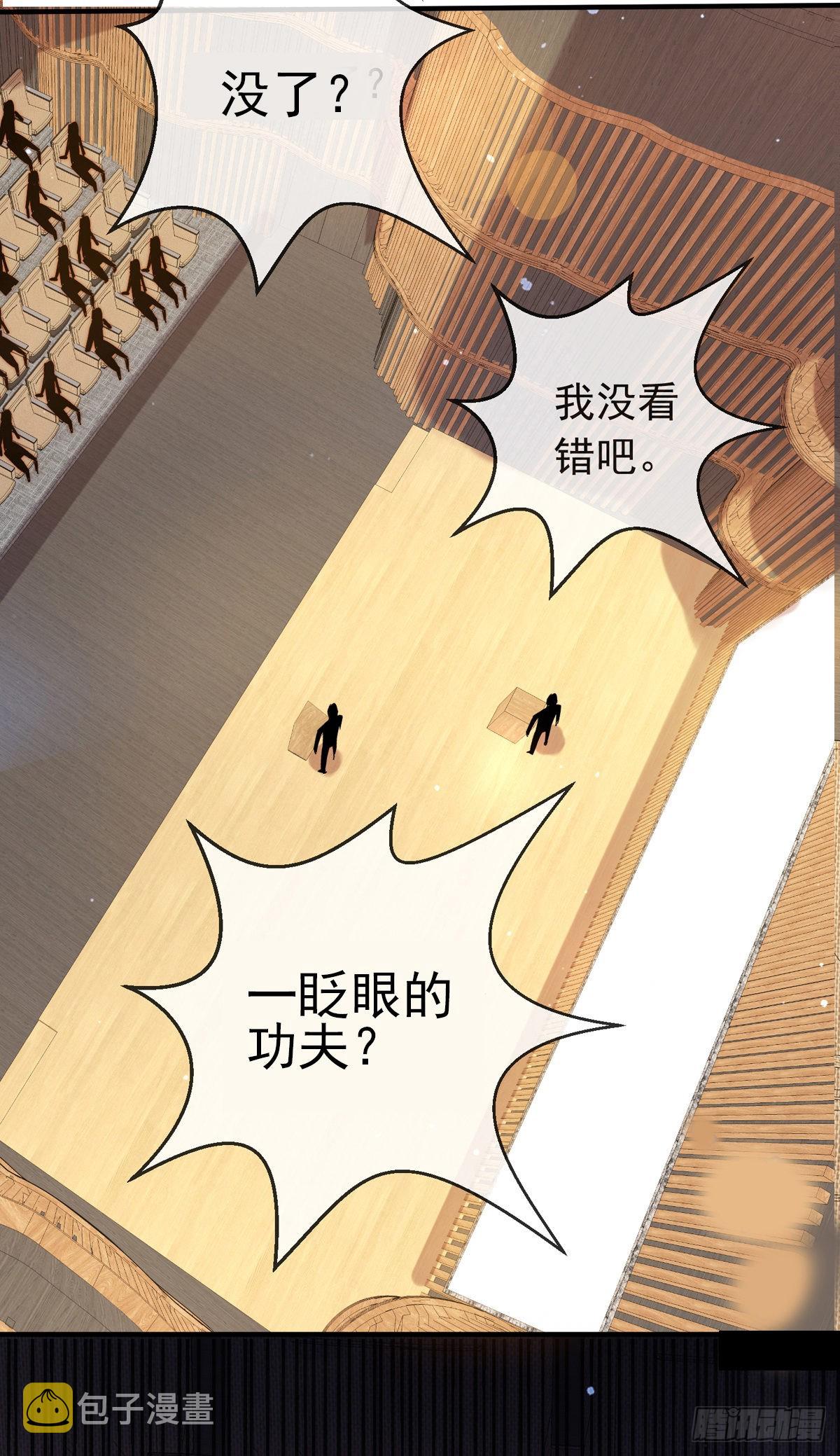 第16话 颜面扫地十秒哥25