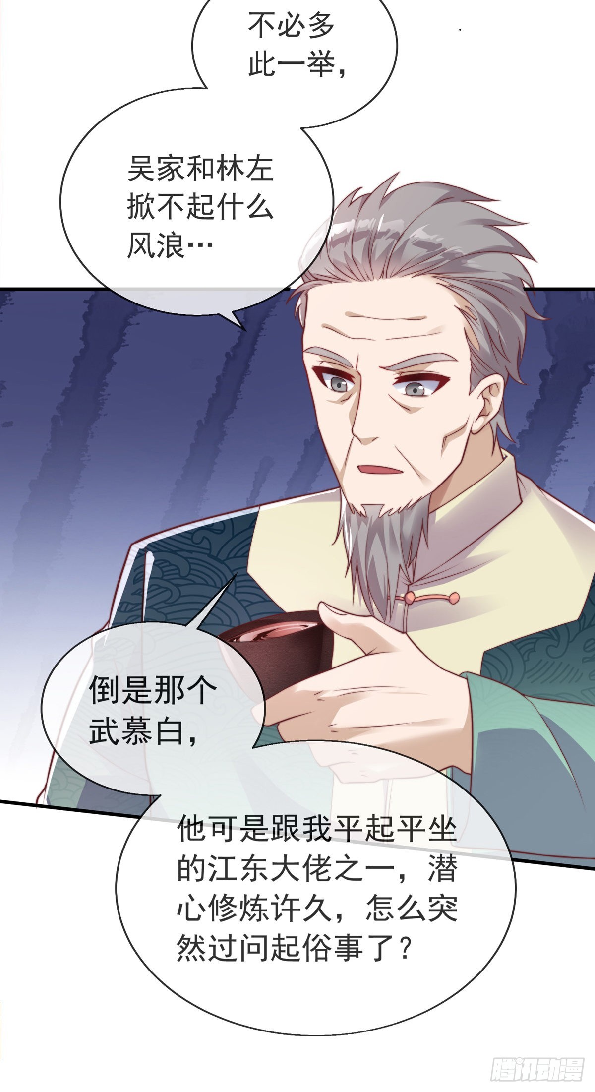 第十八话 我想守护他7