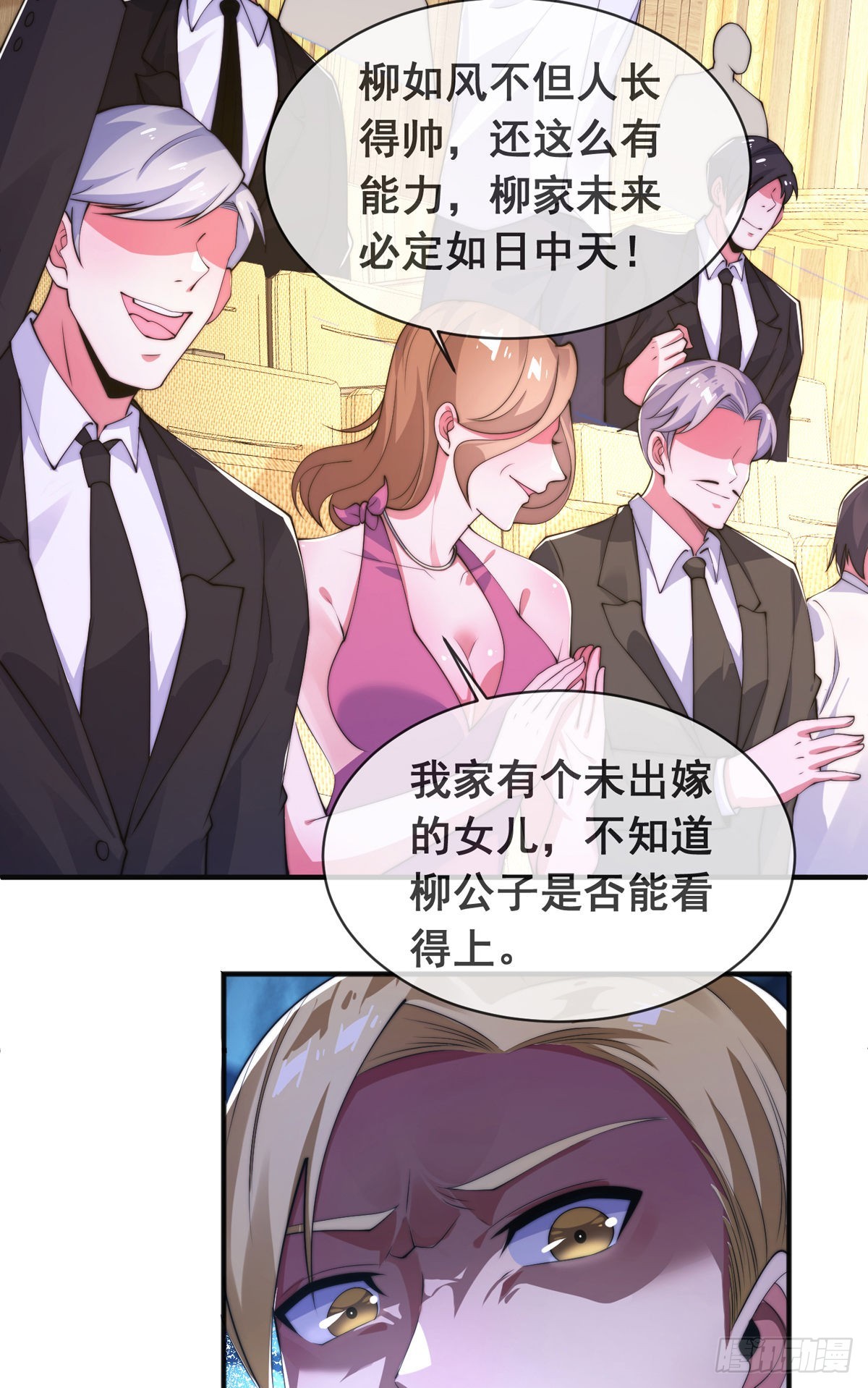 第16话 颜面扫地十秒哥11